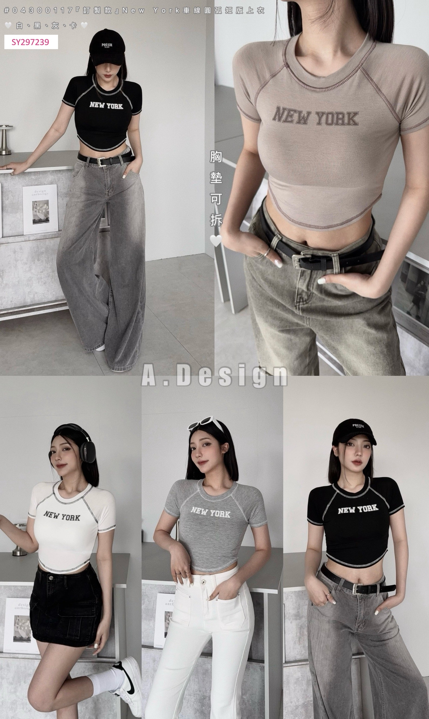 #0117『訂製款』New York車線圓弧短版上衣 (6)