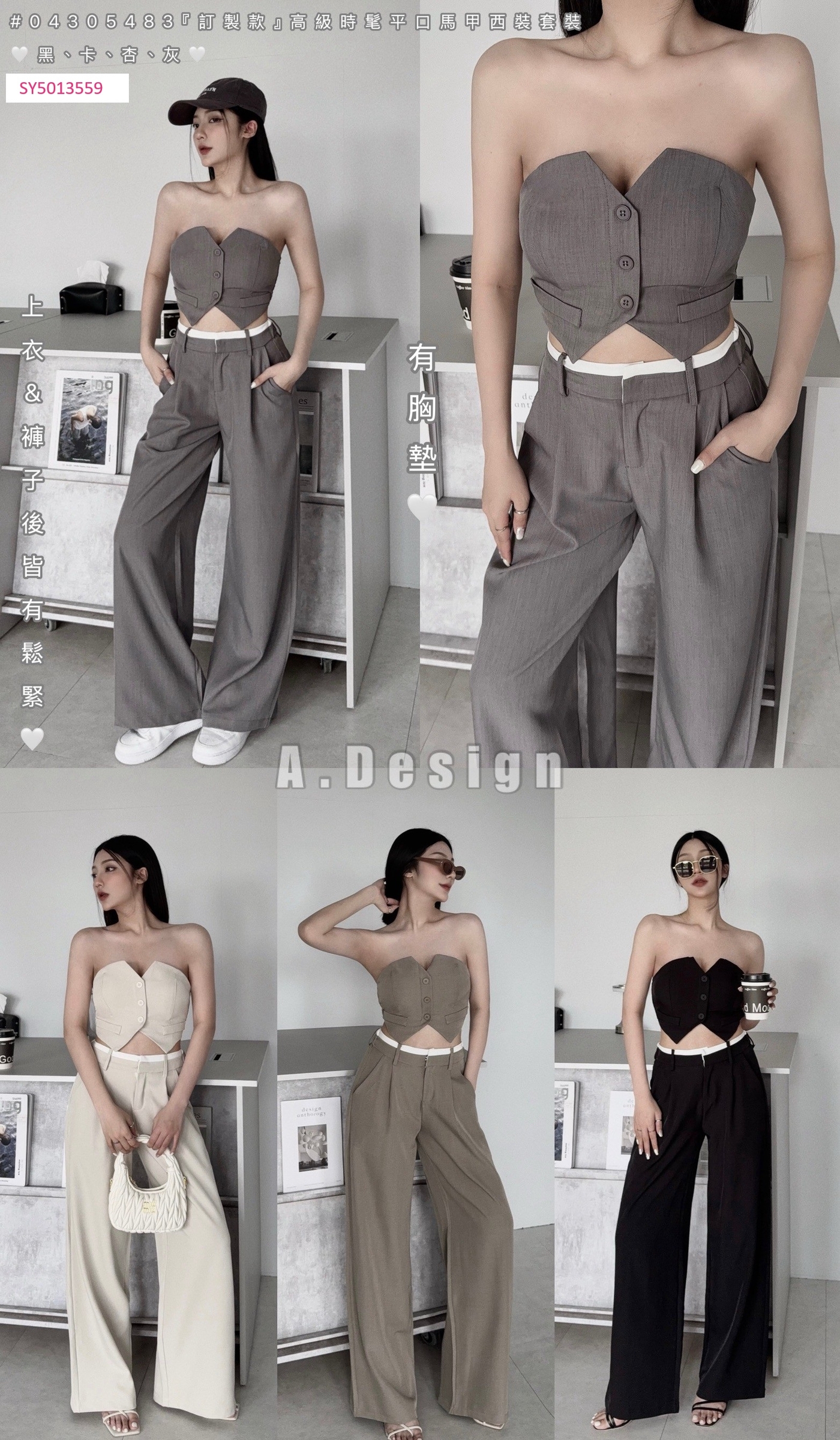 5483『訂製款』高級時髦平口馬甲西裝套裝 (6)