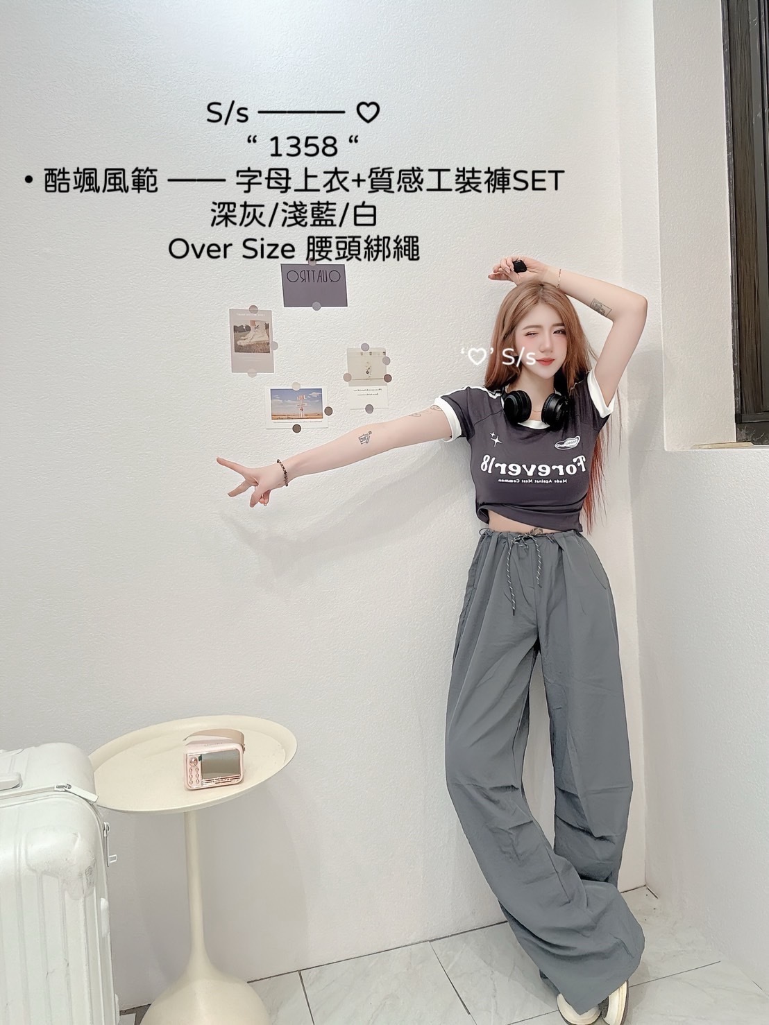 1358酷颯風範 —— 字母上衣+質感工裝褲SET