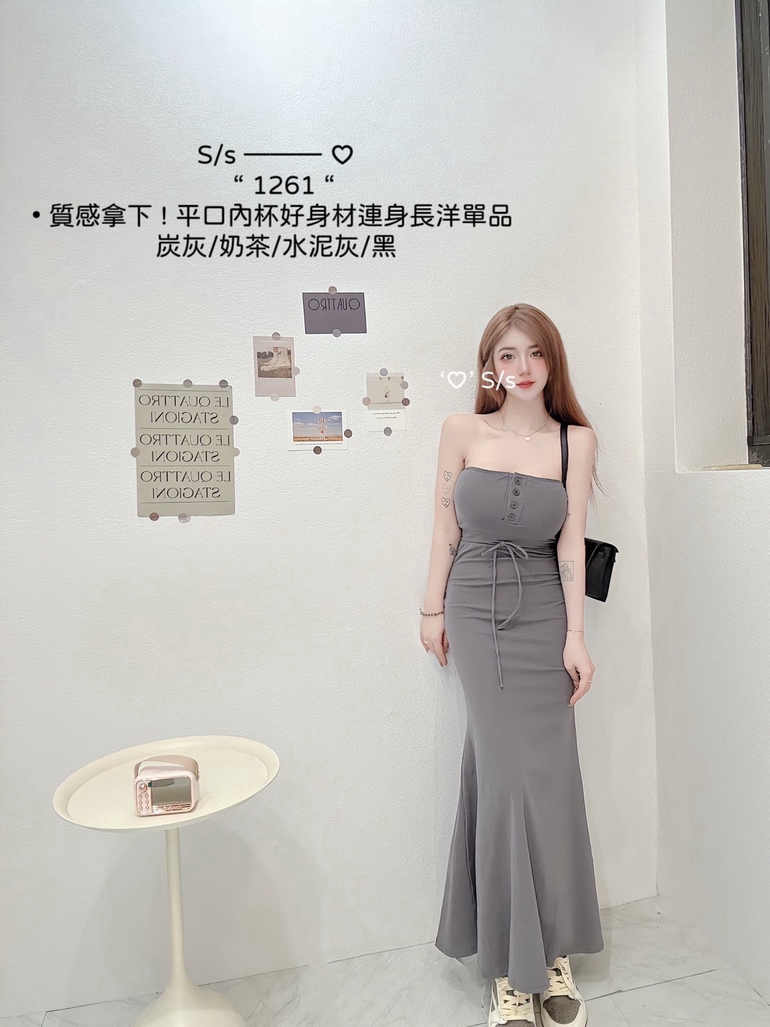 1261 質感拿下 ! 平口內杯好身材連身長洋單品