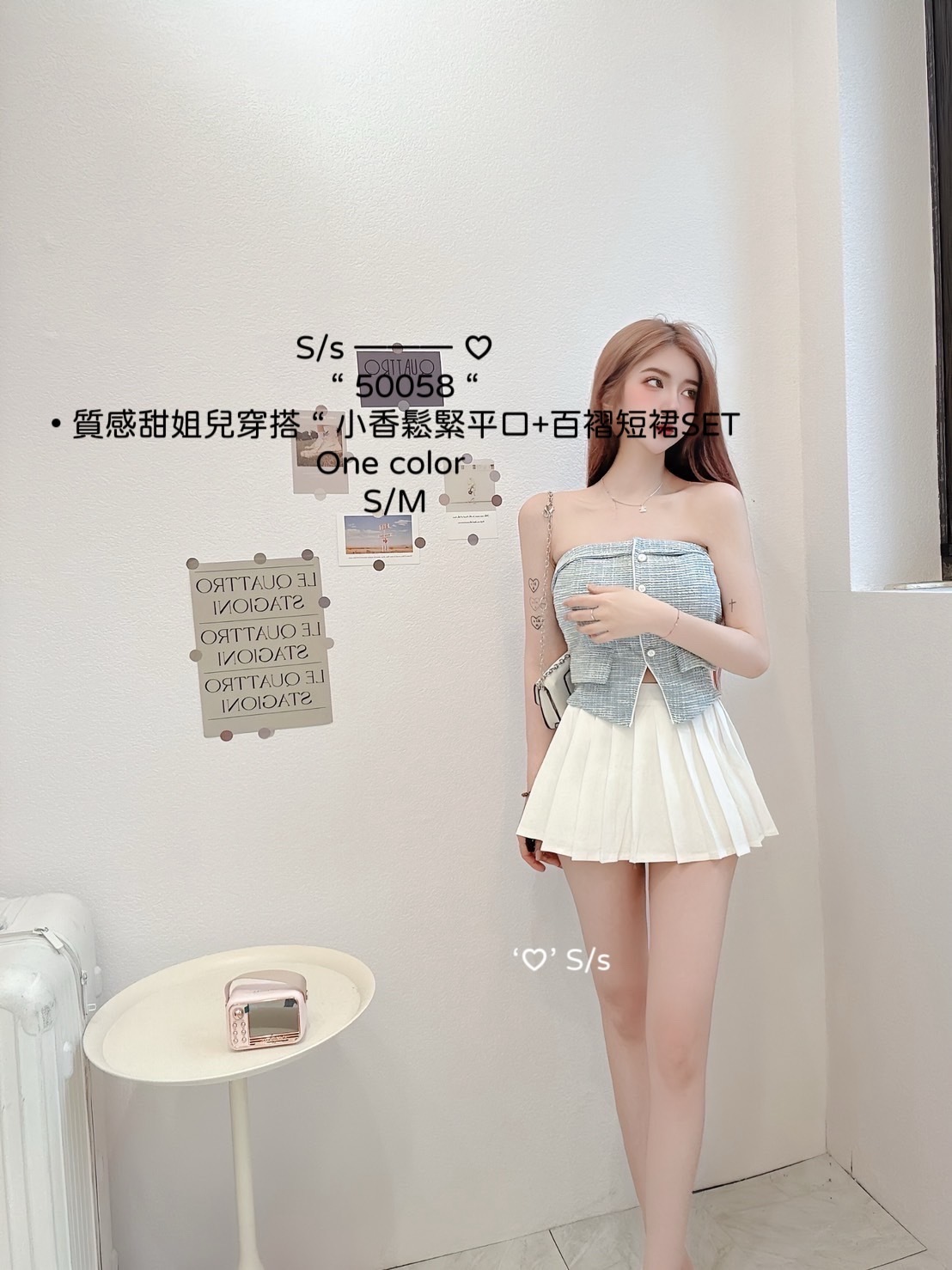 50058質感甜姐兒穿搭小香鬆緊平口+百褶短裙SET (3)