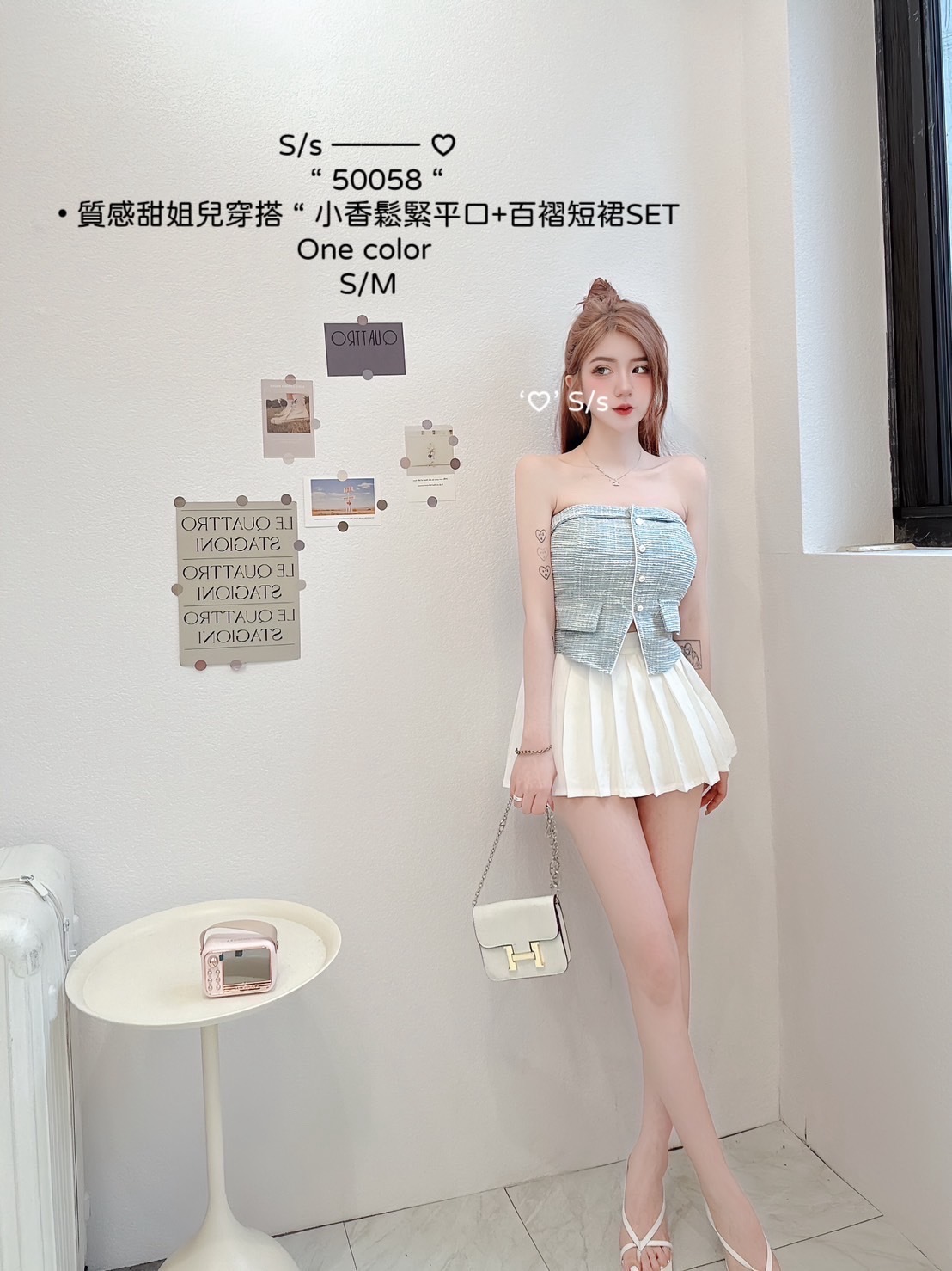 50058質感甜姐兒穿搭小香鬆緊平口+百褶短裙SET