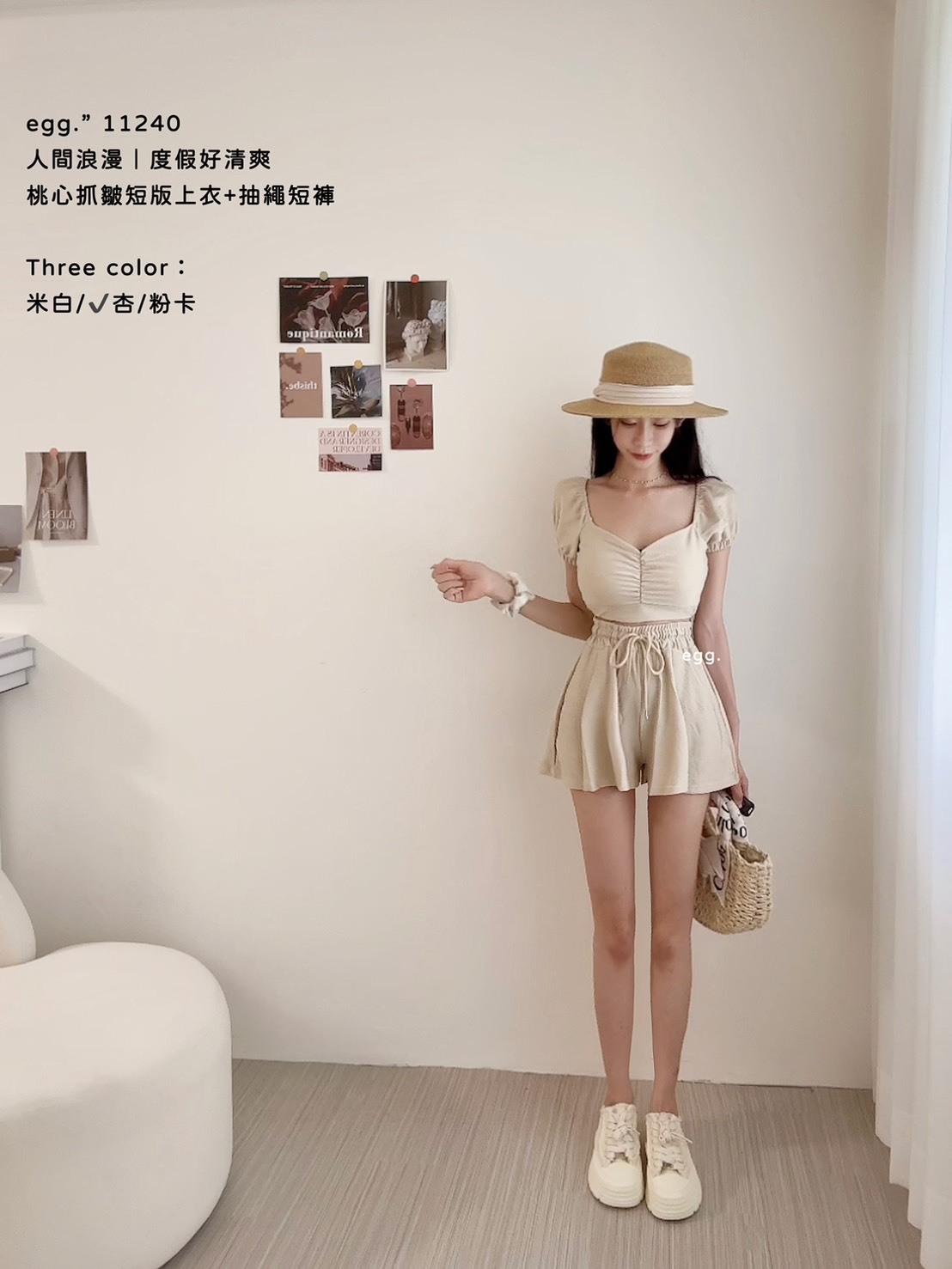 11240人間浪漫｜度假好清爽桃心抓皺短版上衣+抽繩短褲