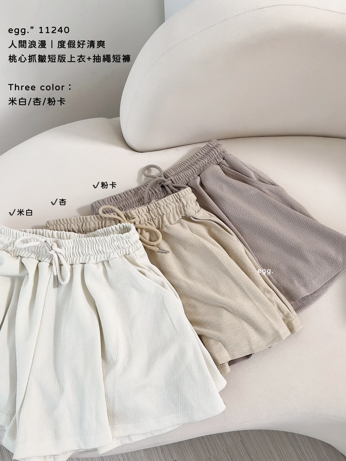 11240人間浪漫｜度假好清爽桃心抓皺短版上衣+抽繩短褲 (8)