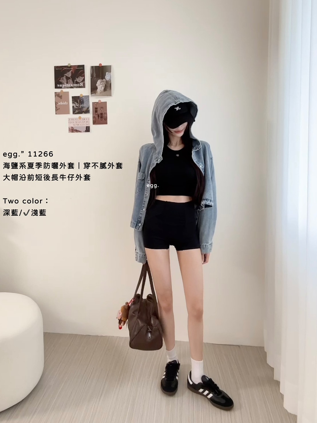 11266海鹽系夏季防曬外套｜穿不膩外套大帽沿前短後長牛仔外套 (5)