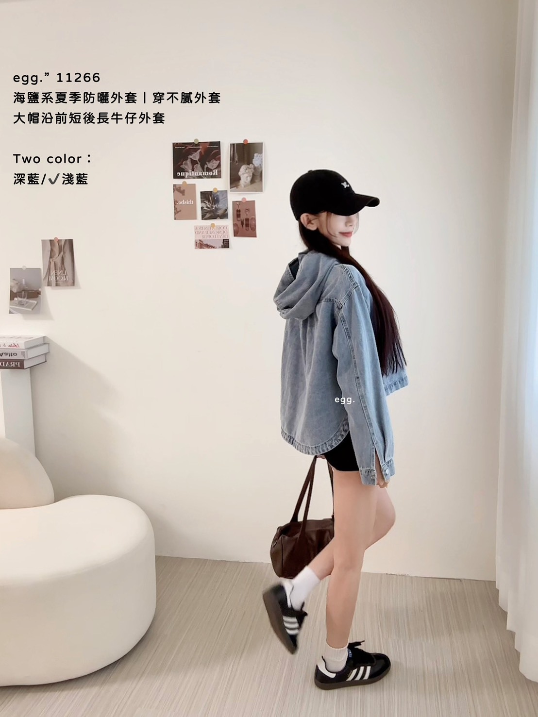 11266海鹽系夏季防曬外套｜穿不膩外套大帽沿前短後長牛仔外套 (7)