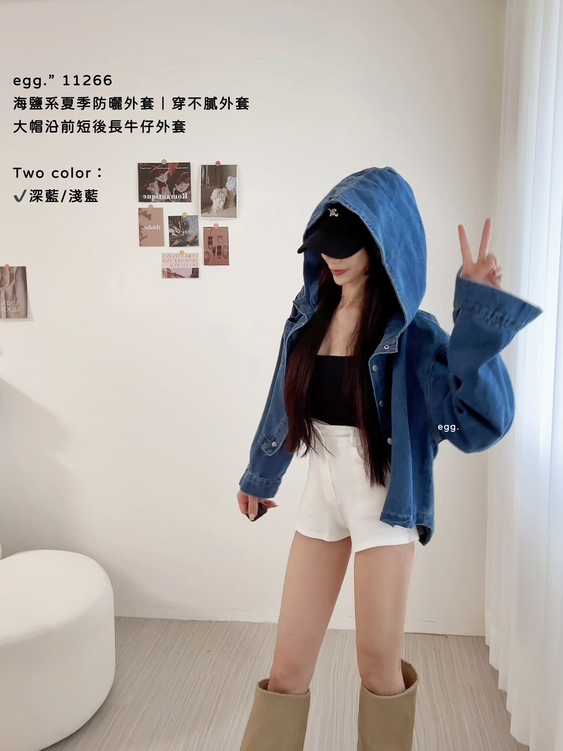 11266海鹽系夏季防曬外套｜穿不膩外套大帽沿前短後長牛仔外套 (3)