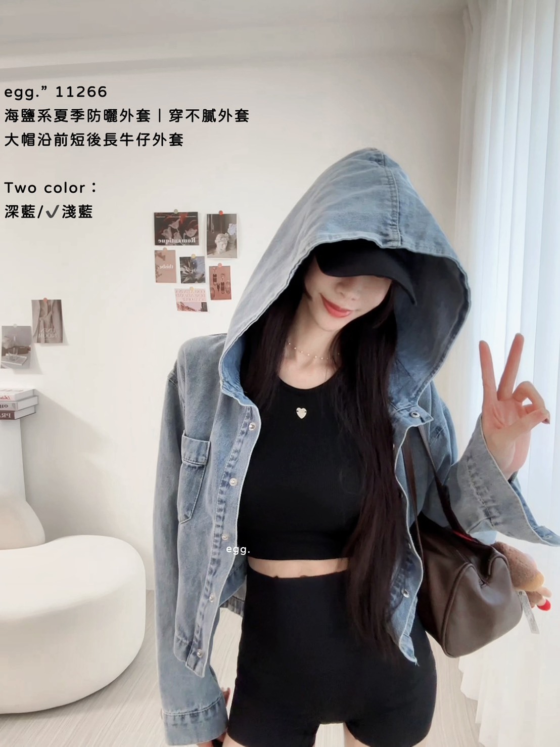 11266海鹽系夏季防曬外套｜穿不膩外套大帽沿前短後長牛仔外套 (8)