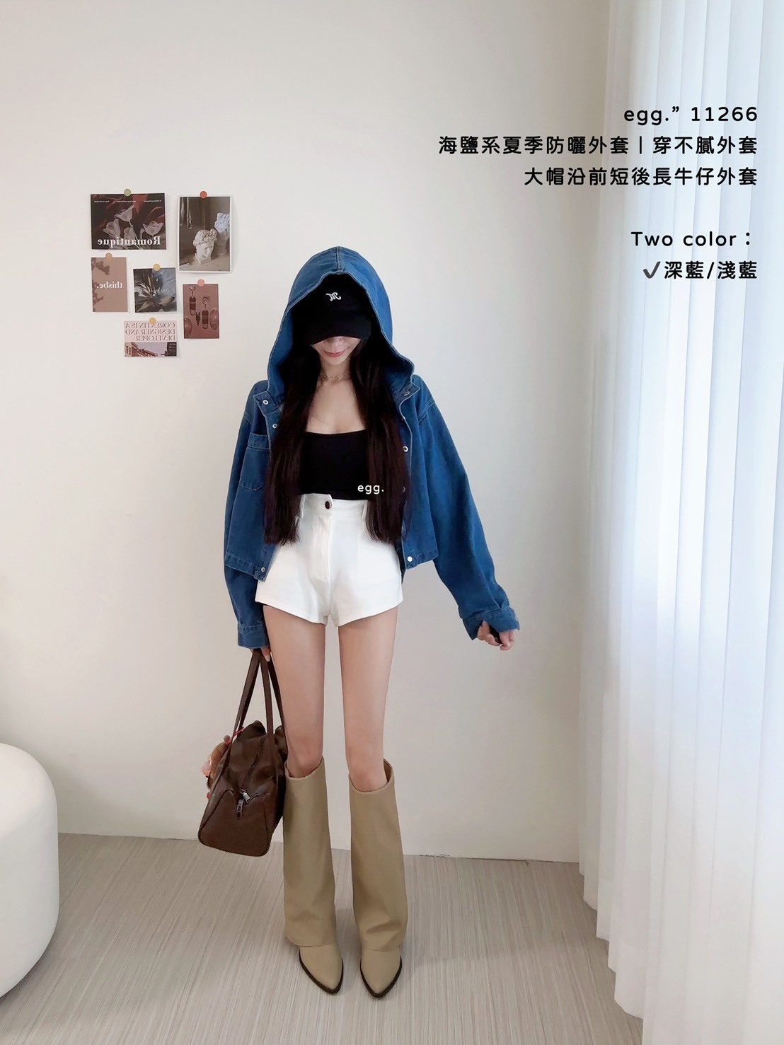 11266海鹽系夏季防曬外套｜穿不膩外套大帽沿前短後長牛仔外套