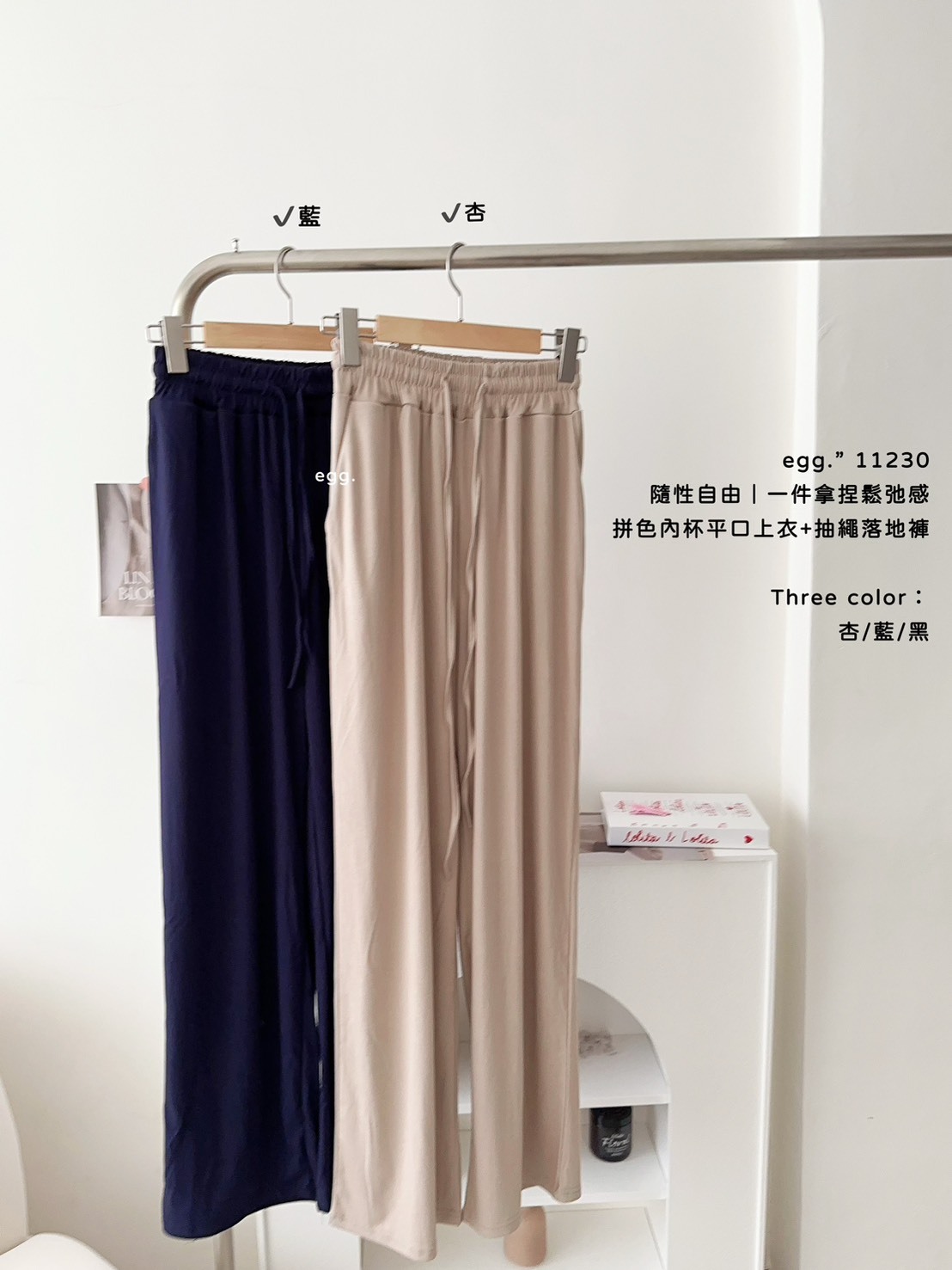 11230隨性自由｜一件拿捏鬆弛感拼色內杯平口上衣+抽繩落地褲 (12)