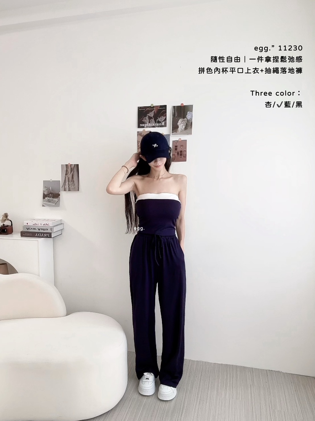 11230隨性自由｜一件拿捏鬆弛感拼色內杯平口上衣+抽繩落地褲 (4)