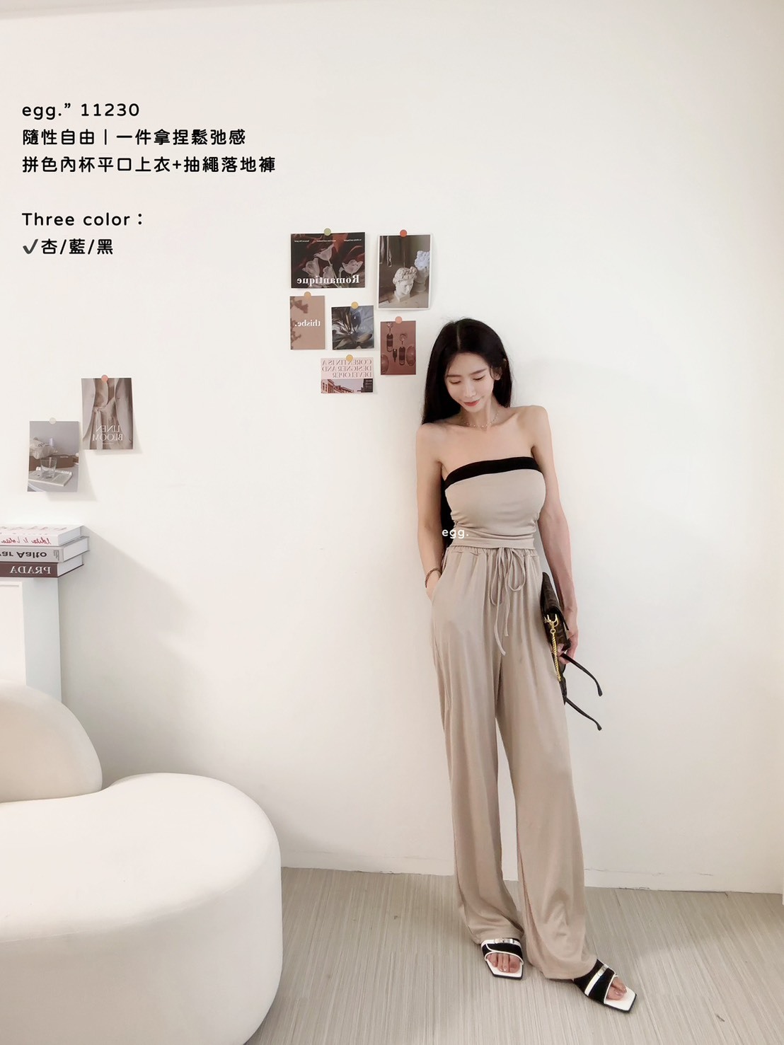 11230隨性自由｜一件拿捏鬆弛感拼色內杯平口上衣+抽繩落地褲