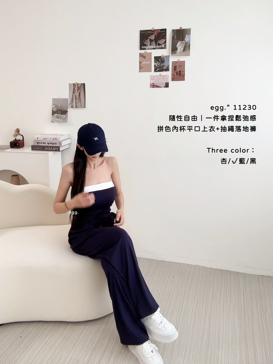 11230隨性自由｜一件拿捏鬆弛感拼色內杯平口上衣+抽繩落地褲 (5)