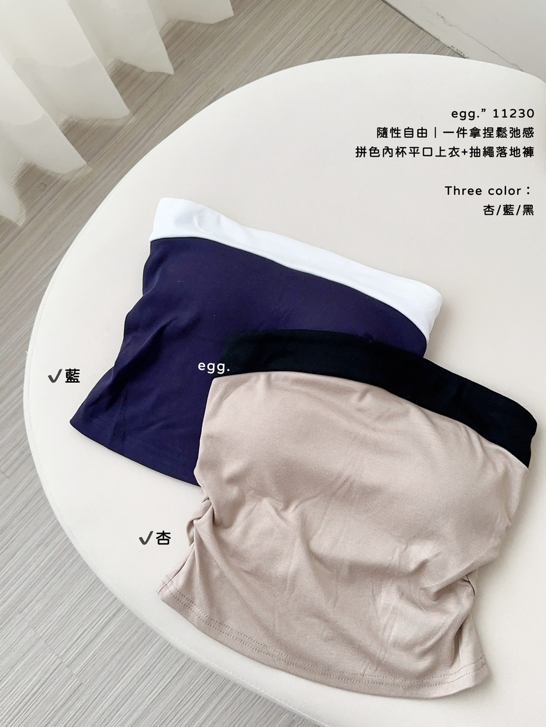 11230隨性自由｜一件拿捏鬆弛感拼色內杯平口上衣+抽繩落地褲 (11)