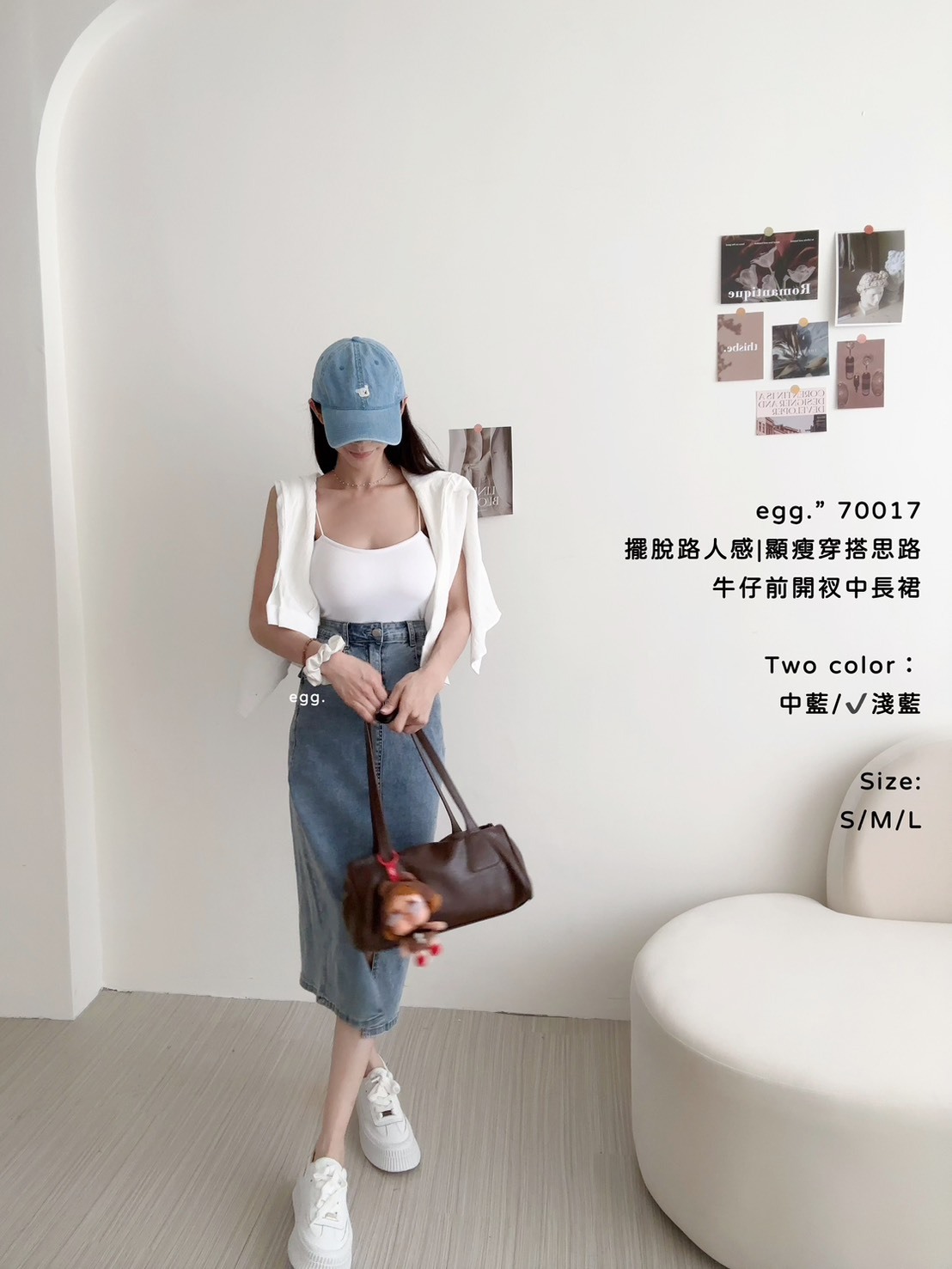 70017擺脫路人感顯瘦穿搭思路牛仔前開衩中長裙 (8)