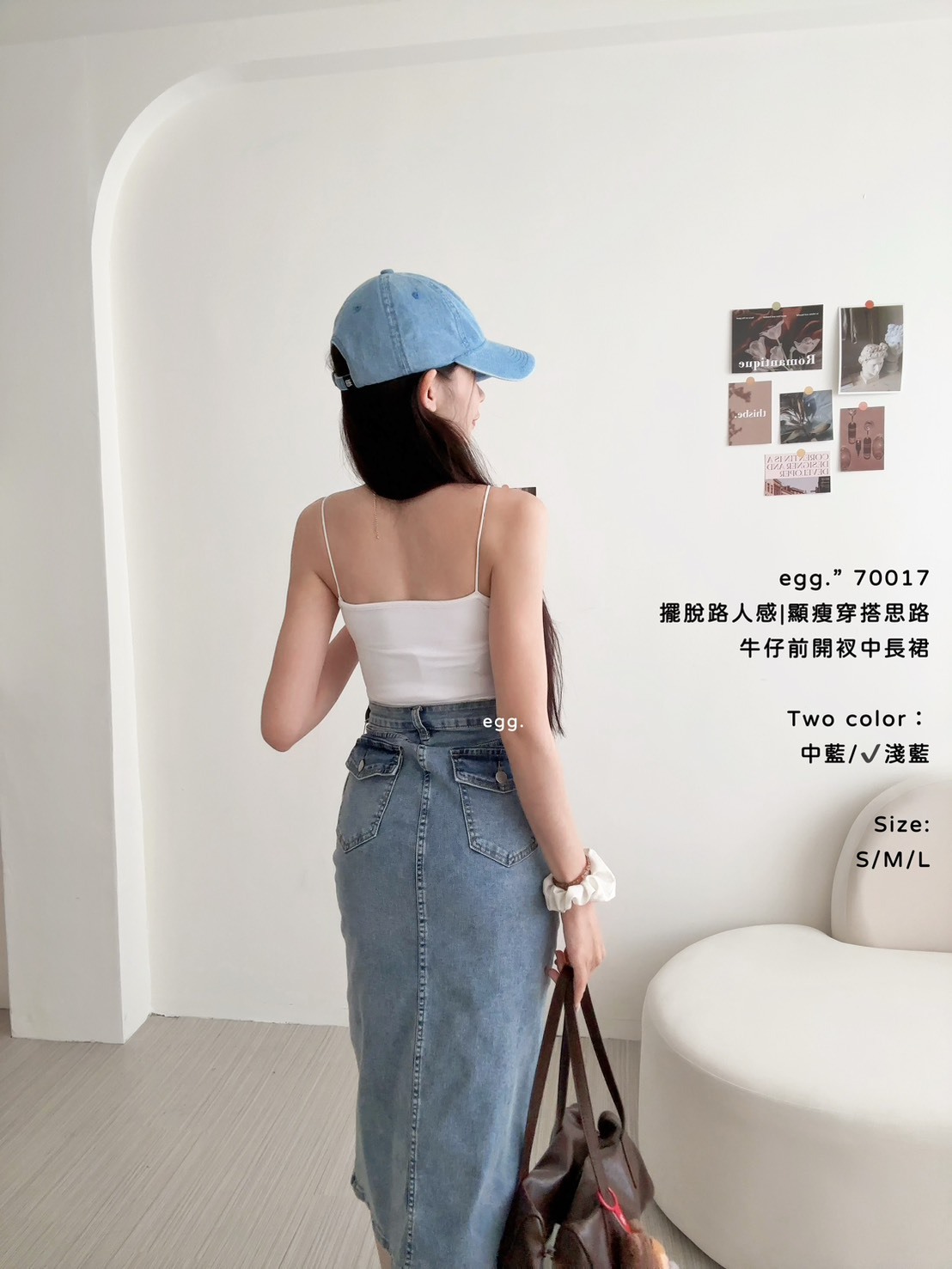 70017擺脫路人感顯瘦穿搭思路牛仔前開衩中長裙 (9)