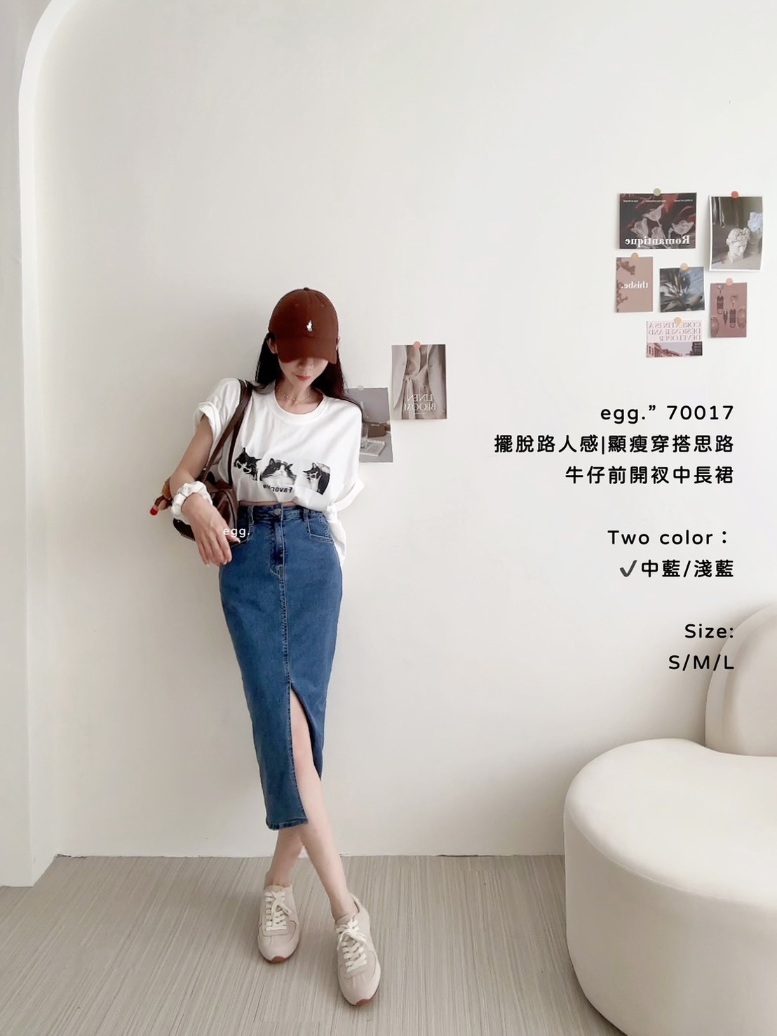 70017擺脫路人感顯瘦穿搭思路牛仔前開衩中長裙 (2)