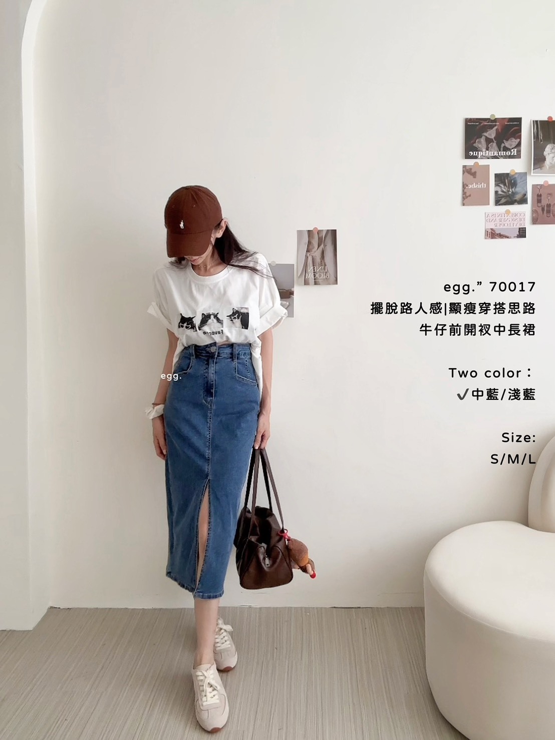 70017擺脫路人感顯瘦穿搭思路牛仔前開衩中長裙 (6)