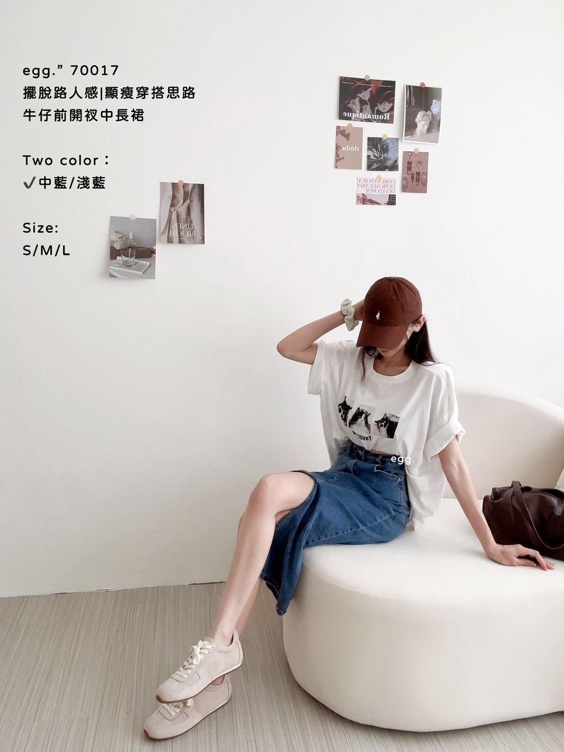 70017擺脫路人感顯瘦穿搭思路牛仔前開衩中長裙