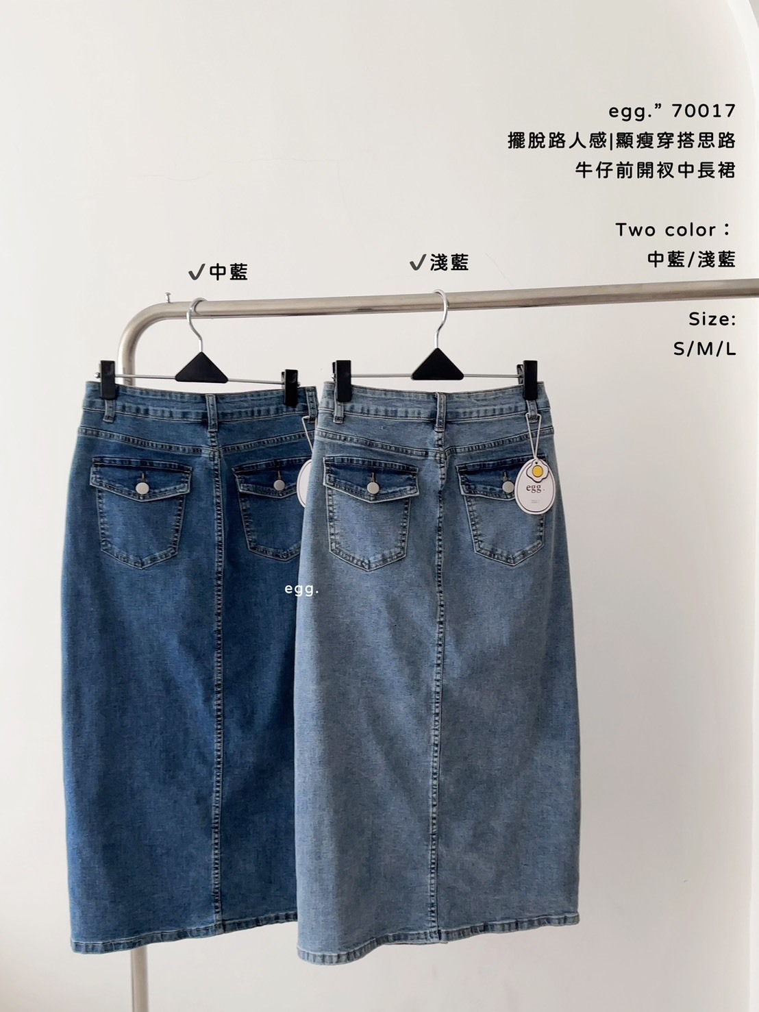 70017擺脫路人感顯瘦穿搭思路牛仔前開衩中長裙 (12)