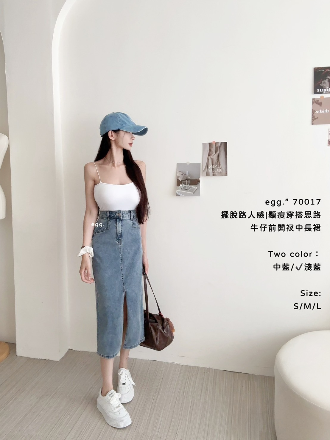 70017擺脫路人感顯瘦穿搭思路牛仔前開衩中長裙 (10)