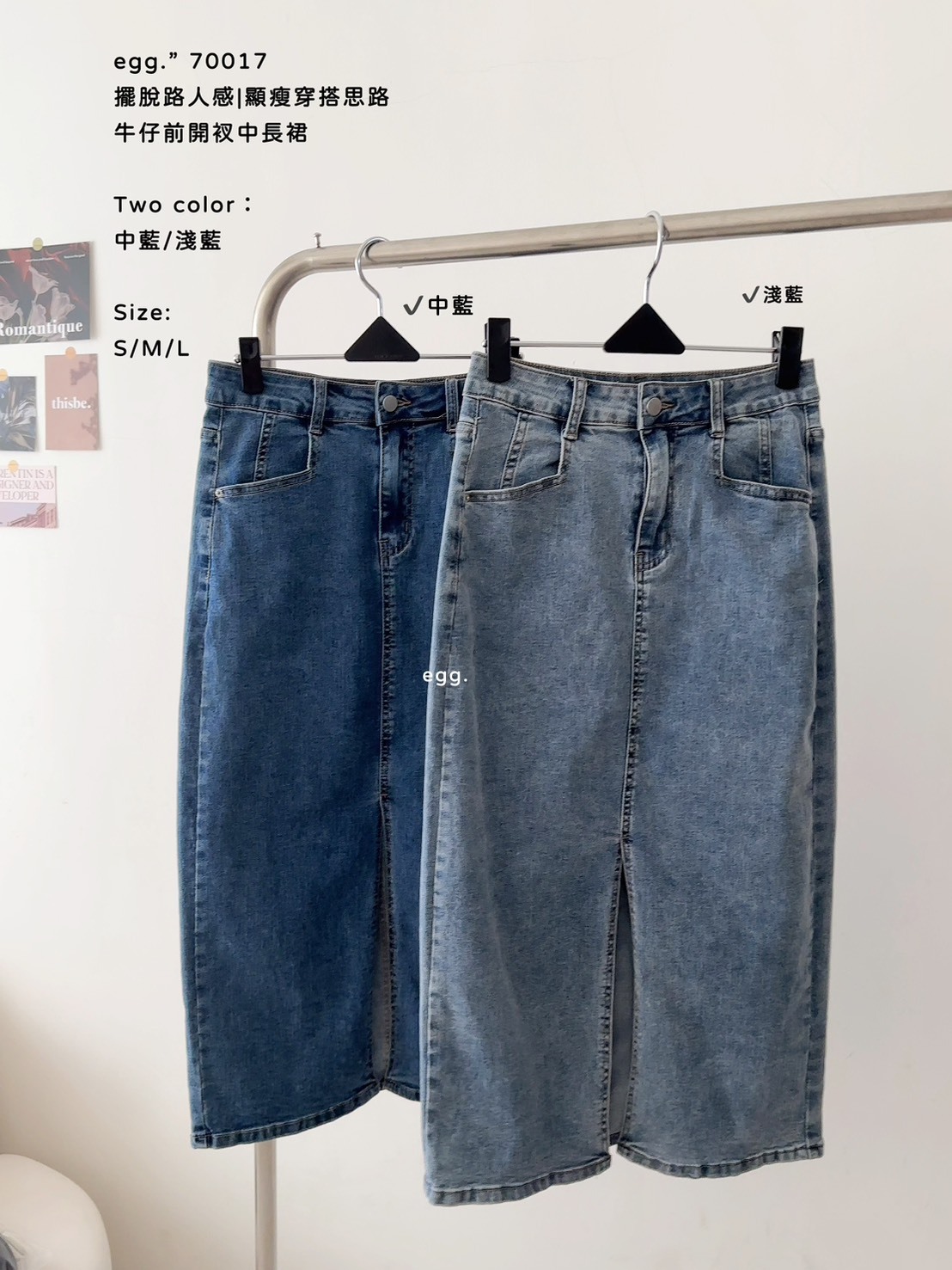70017擺脫路人感顯瘦穿搭思路牛仔前開衩中長裙 (11)