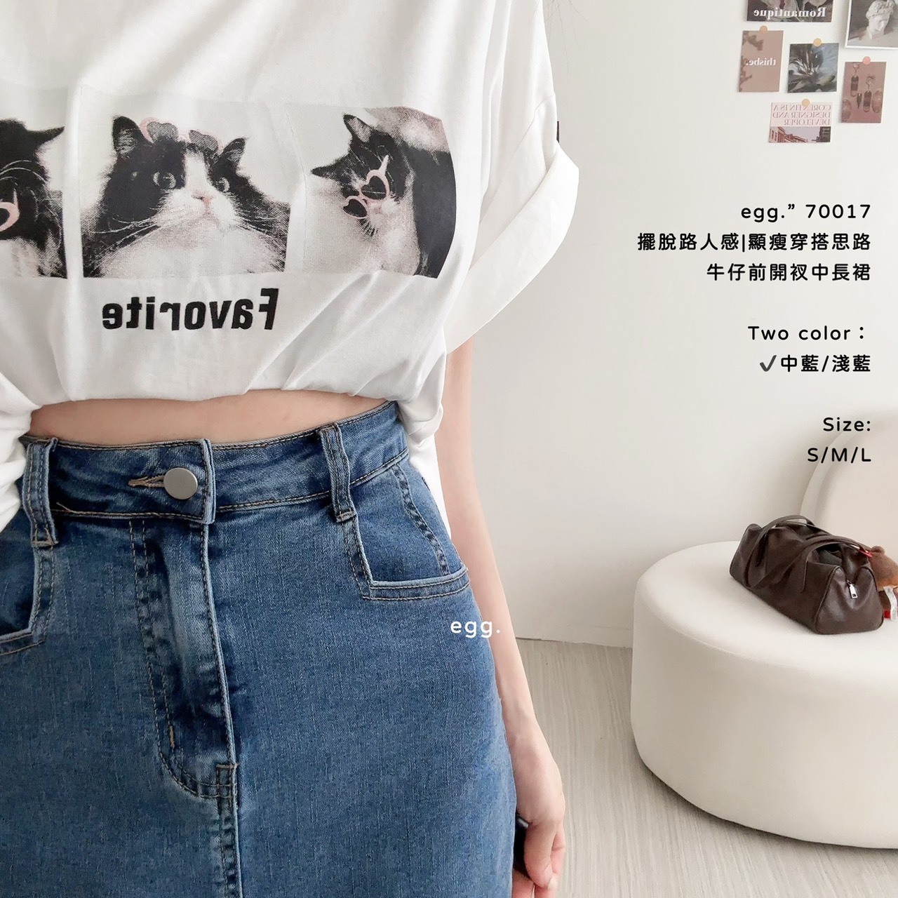 70017擺脫路人感顯瘦穿搭思路牛仔前開衩中長裙 (5)