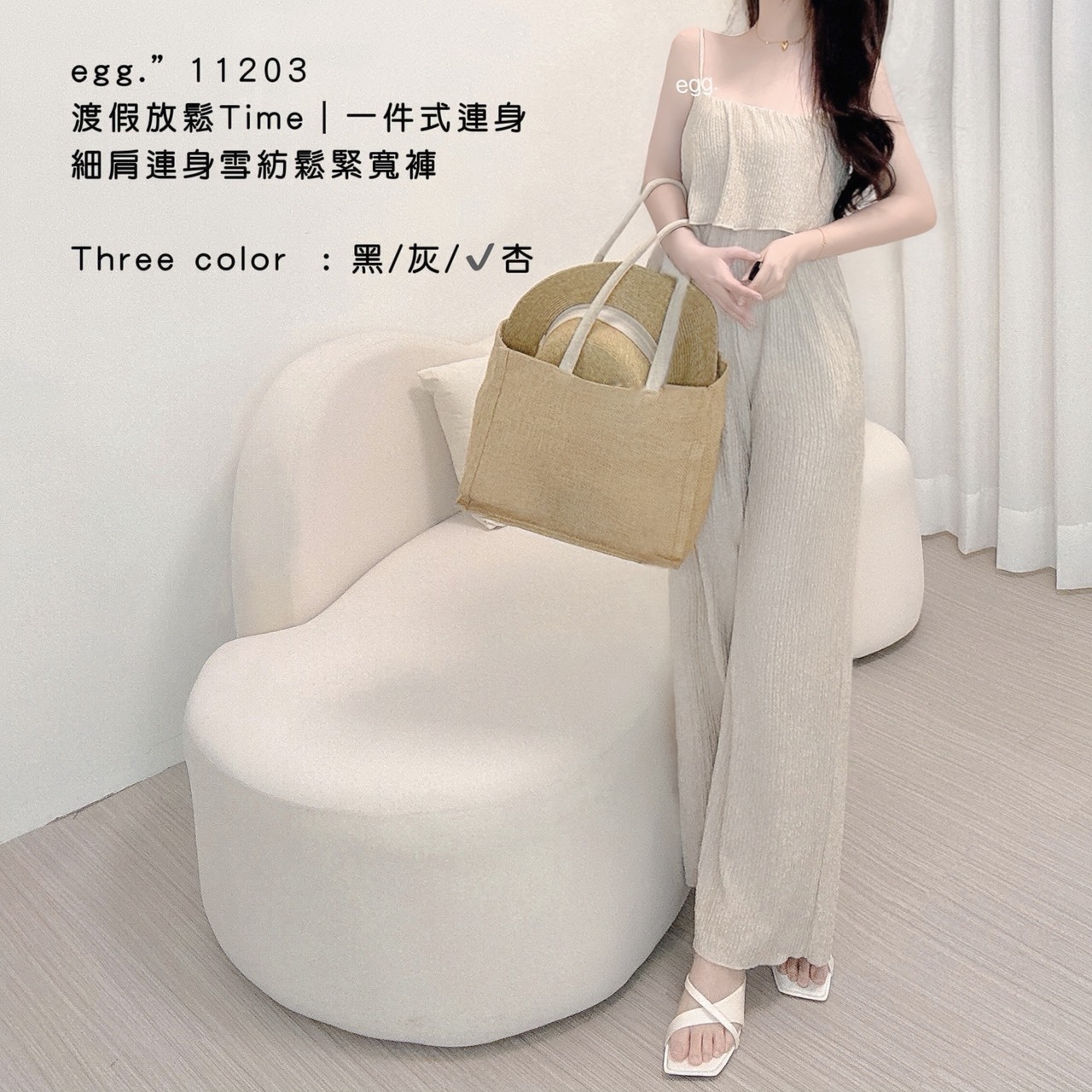 11203 渡假放鬆Time一件式連身細肩雪紡鬆緊寬褲 (2)
