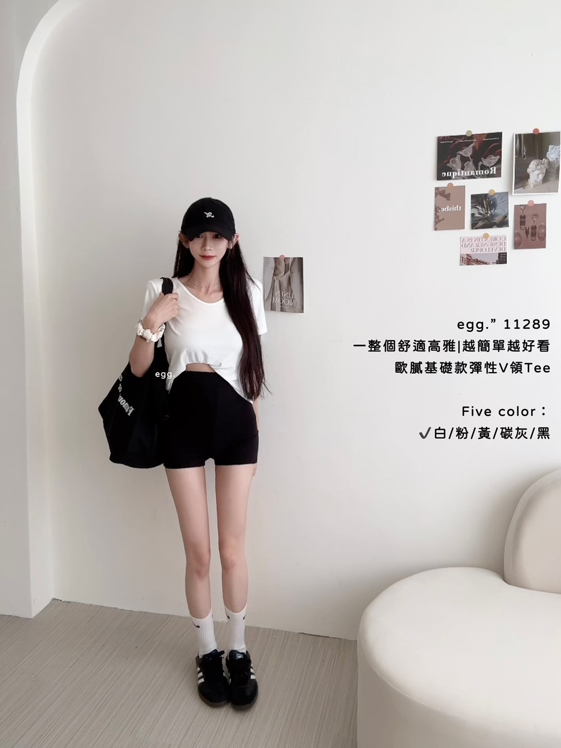 11289一整個舒適高雅越簡單越好看歐膩基礎款彈性V領Tee (3)