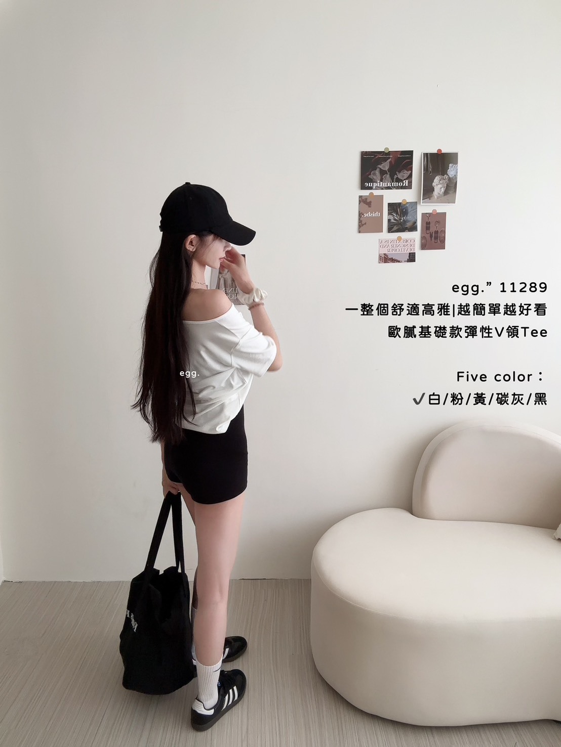 11289一整個舒適高雅越簡單越好看歐膩基礎款彈性V領Tee (4)