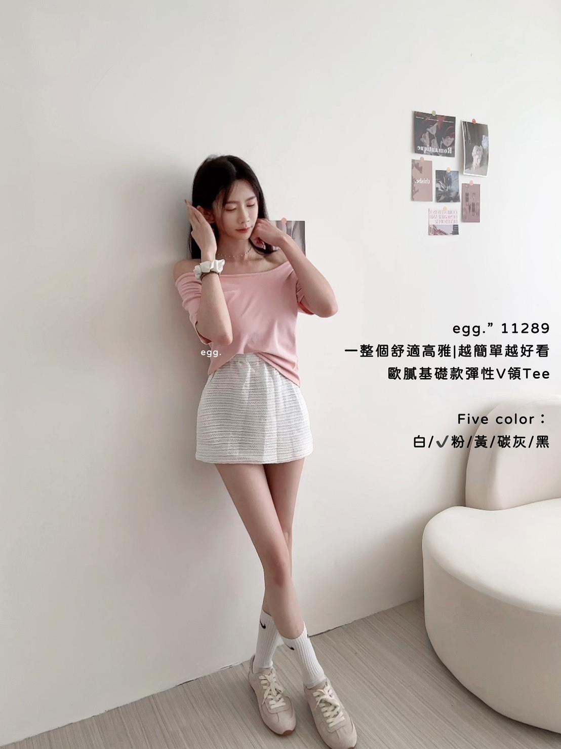 11289一整個舒適高雅越簡單越好看歐膩基礎款彈性V領Tee (5)