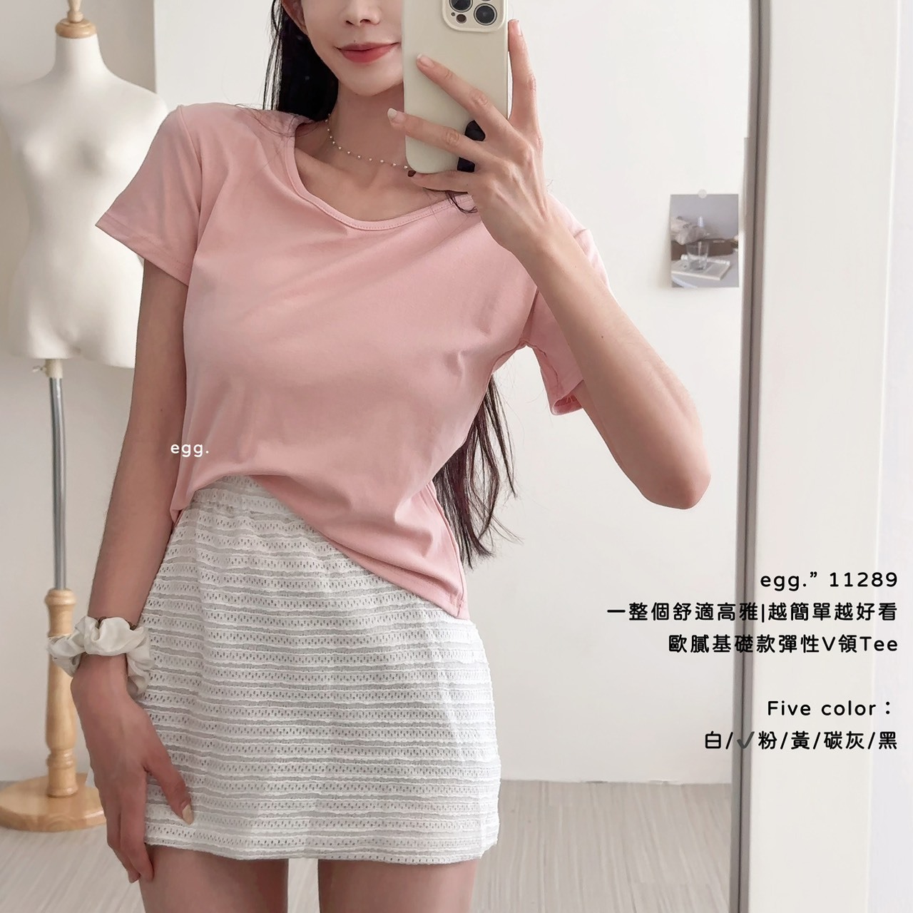 11289一整個舒適高雅越簡單越好看歐膩基礎款彈性V領Tee (6)