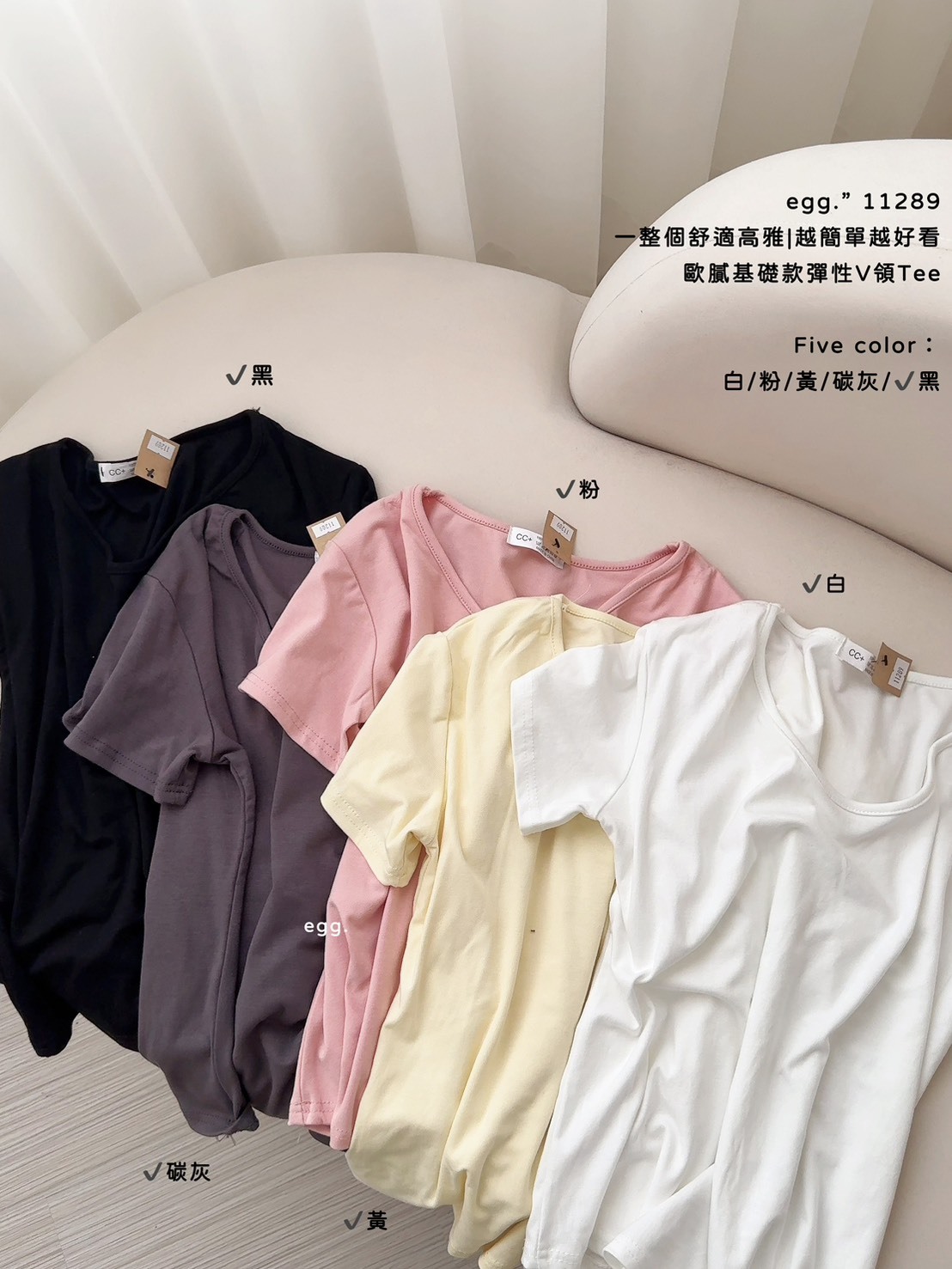 11289一整個舒適高雅越簡單越好看歐膩基礎款彈性V領Tee (13)