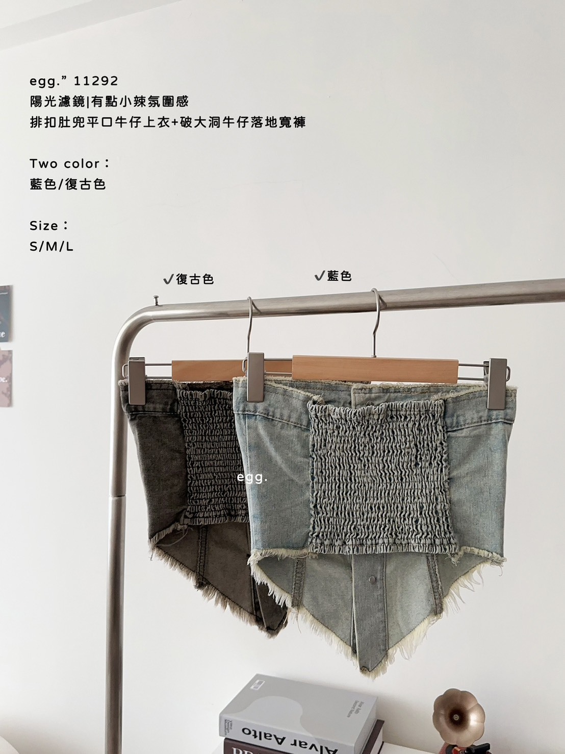 11292陽光濾鏡有點小辣氛圍感排扣肚兜平口牛仔上衣+破大洞牛仔落地寬褲 (9)