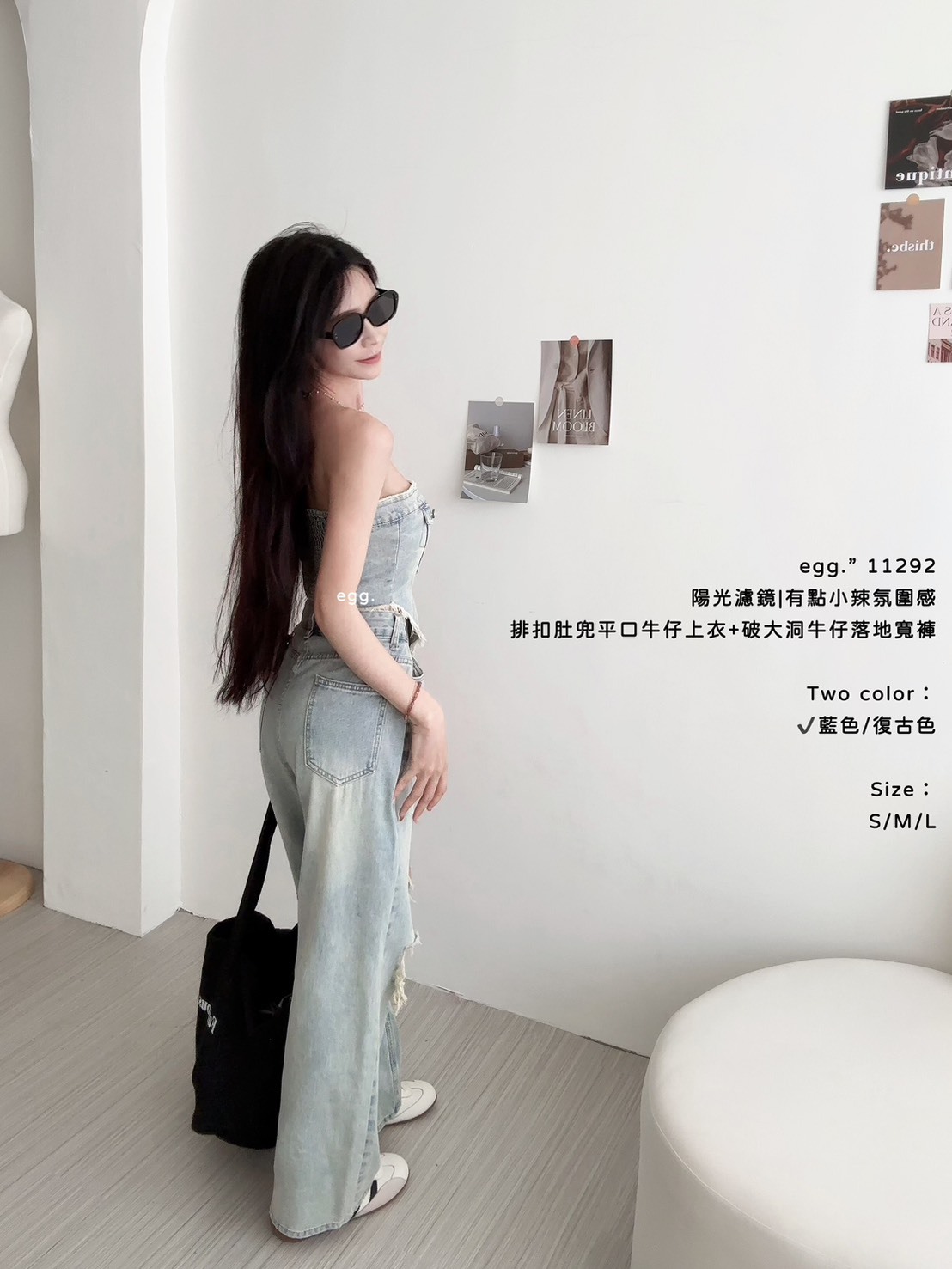 11292陽光濾鏡有點小辣氛圍感排扣肚兜平口牛仔上衣+破大洞牛仔落地寬褲 (4)