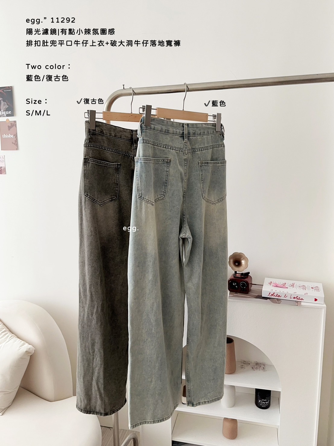 11292陽光濾鏡有點小辣氛圍感排扣肚兜平口牛仔上衣+破大洞牛仔落地寬褲 (10)