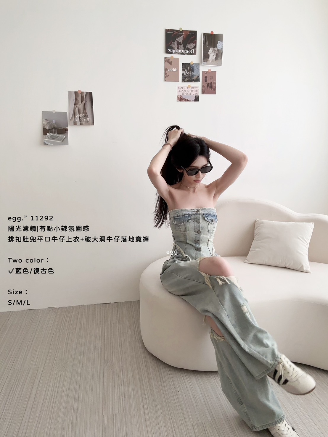 11292陽光濾鏡有點小辣氛圍感排扣肚兜平口牛仔上衣+破大洞牛仔落地寬褲 (3)