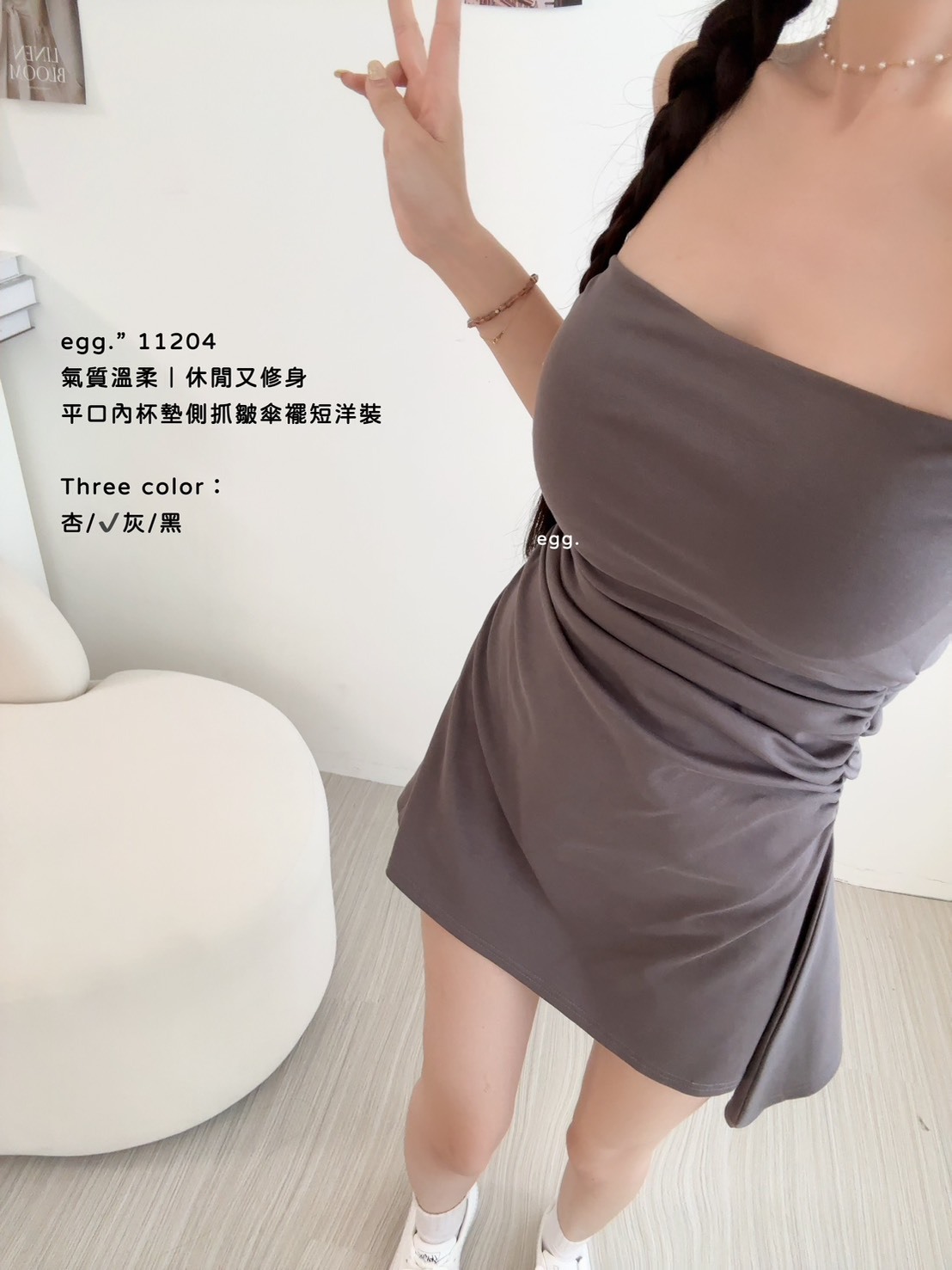 11204氣質溫柔｜休閒又修身平口內杯墊側抓皺傘襬短洋裝 (6)