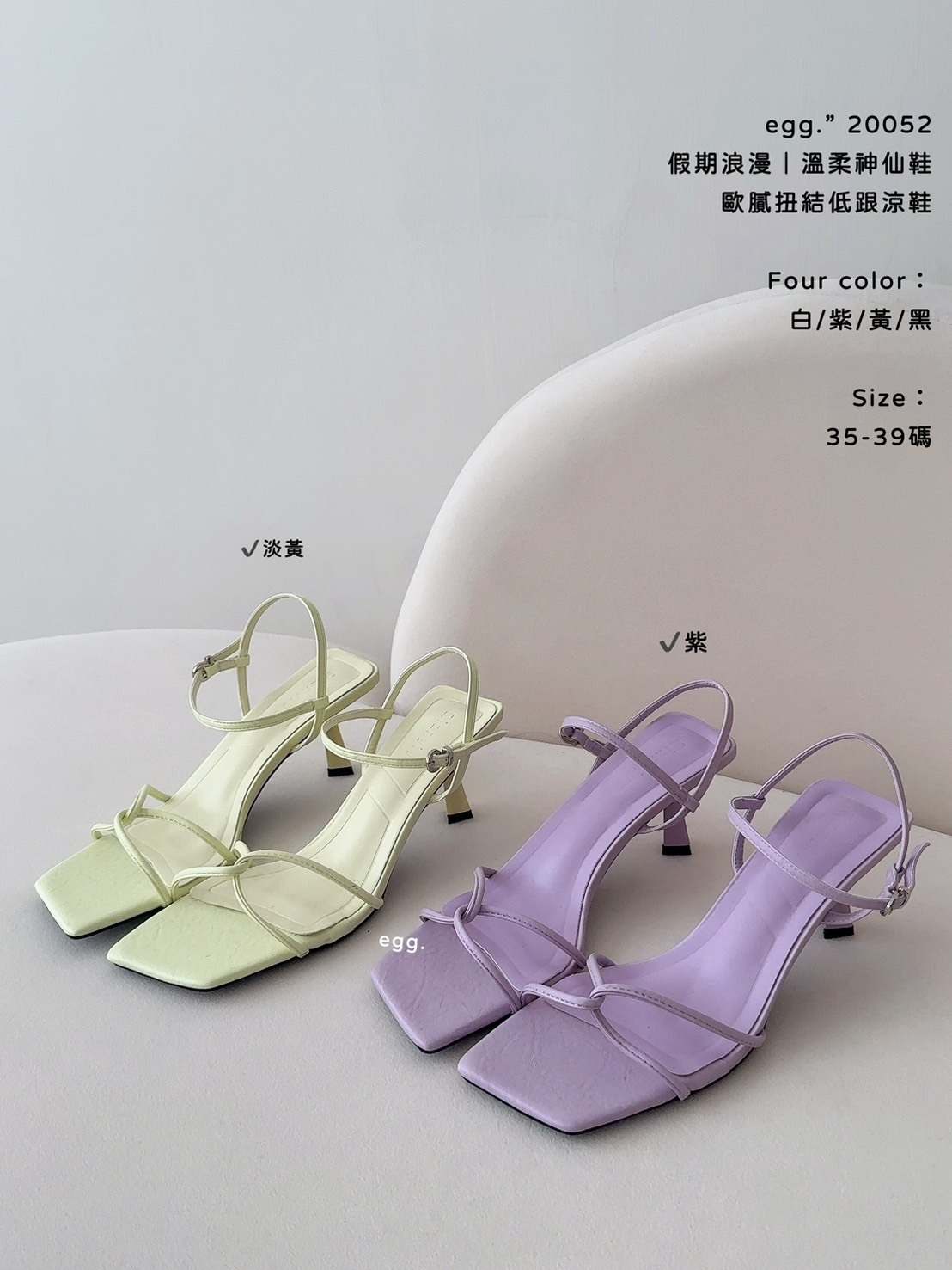 20052假期浪漫｜溫柔神仙鞋歐膩扭結低跟涼鞋