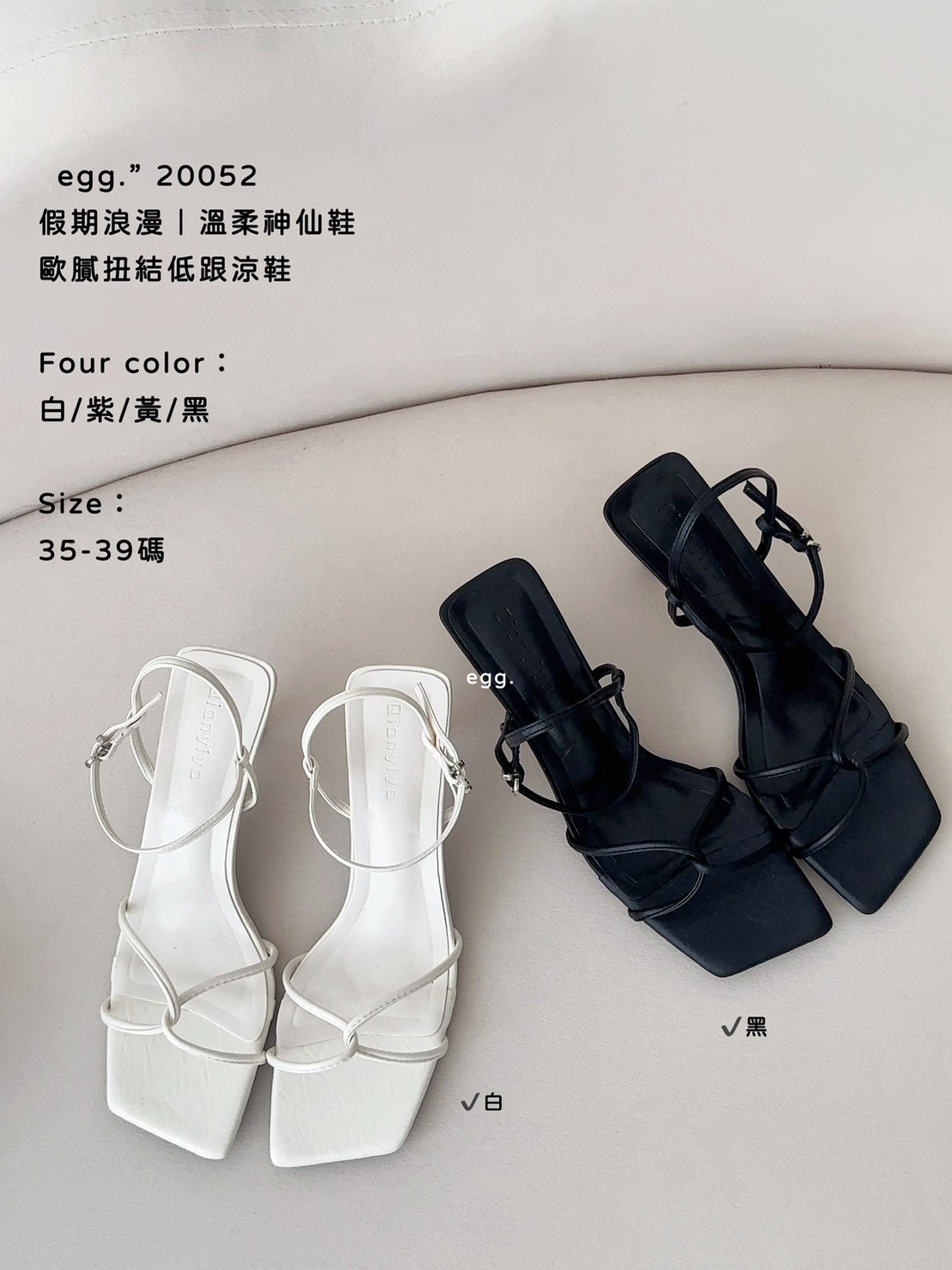 20052假期浪漫｜溫柔神仙鞋歐膩扭結低跟涼鞋 (3)