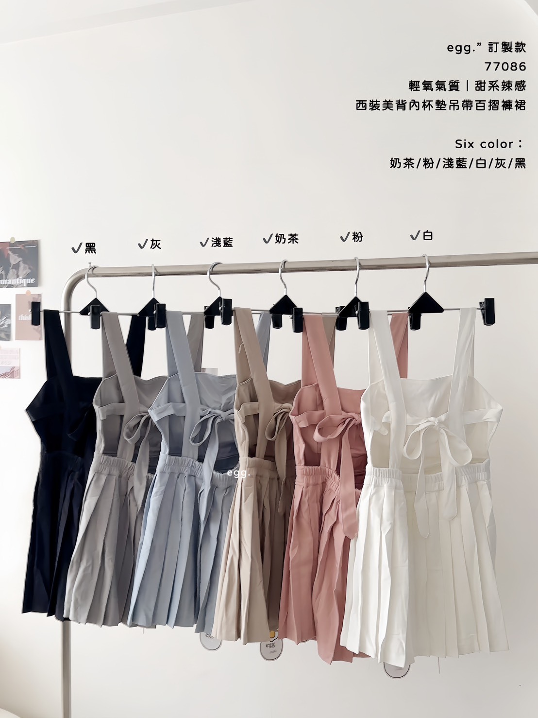 訂製款77086輕氧氣質｜甜系辣感西裝美背內杯墊吊帶百摺褲裙 (16)