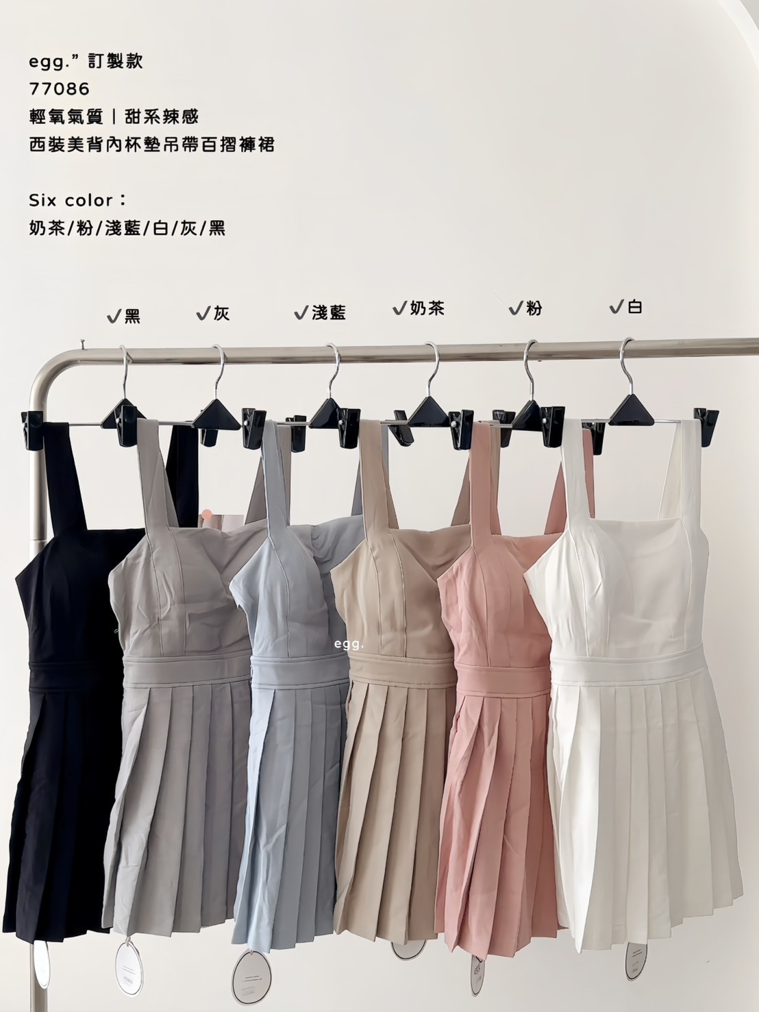 訂製款77086輕氧氣質｜甜系辣感西裝美背內杯墊吊帶百摺褲裙 (15)