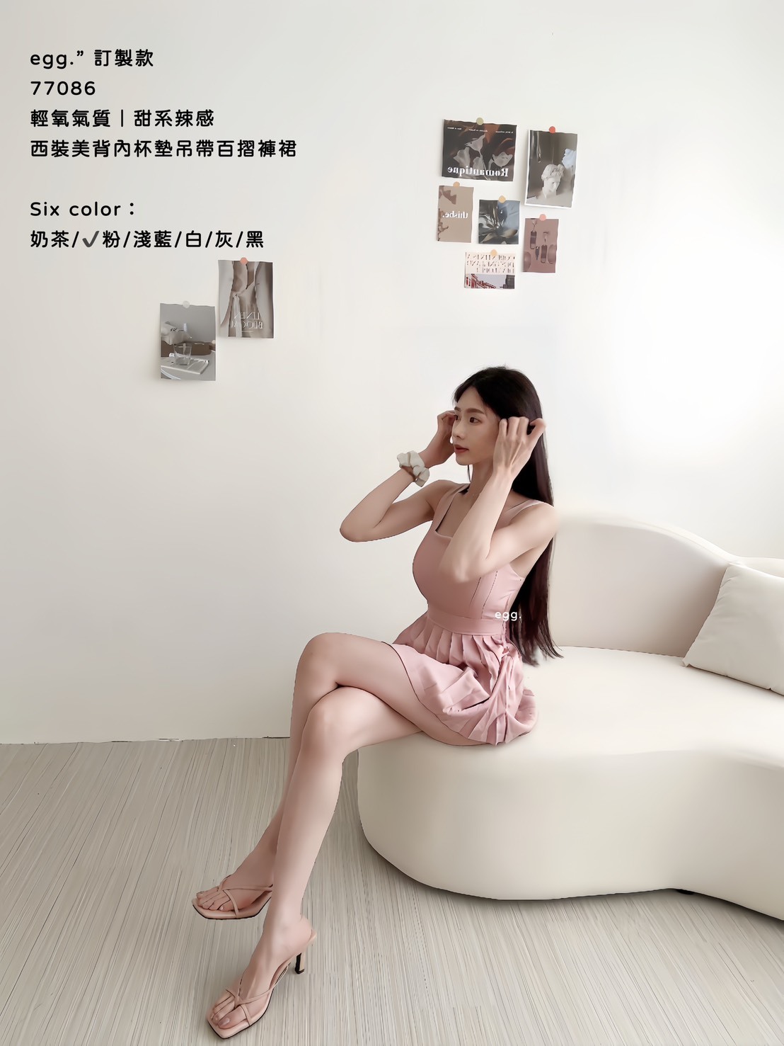 訂製款77086輕氧氣質｜甜系辣感西裝美背內杯墊吊帶百摺褲裙 (3)