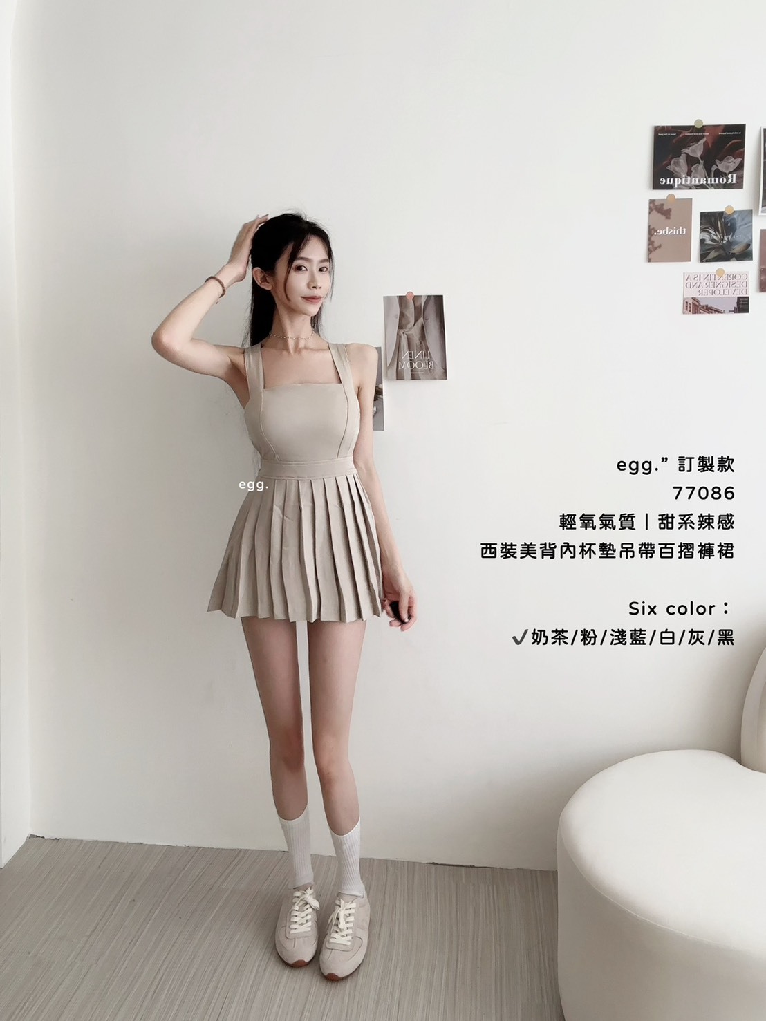 訂製款77086輕氧氣質｜甜系辣感西裝美背內杯墊吊帶百摺褲裙