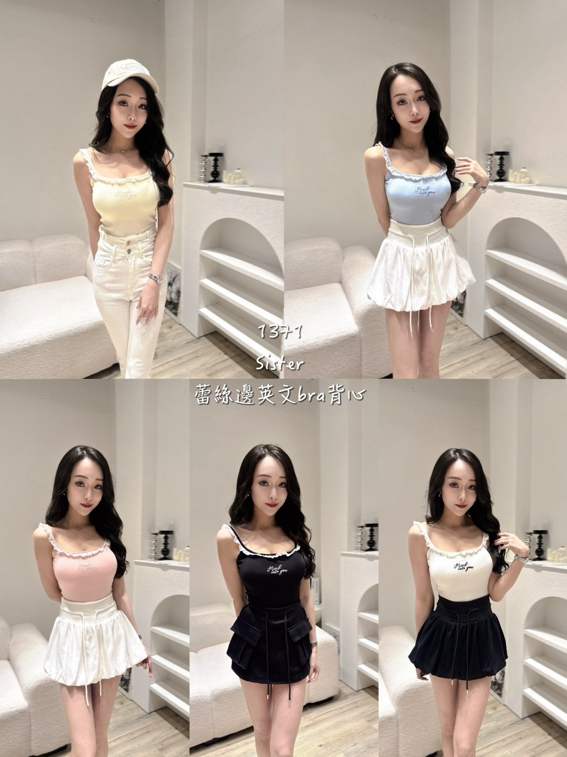 1371蕾絲邊英字bra背心 (6)