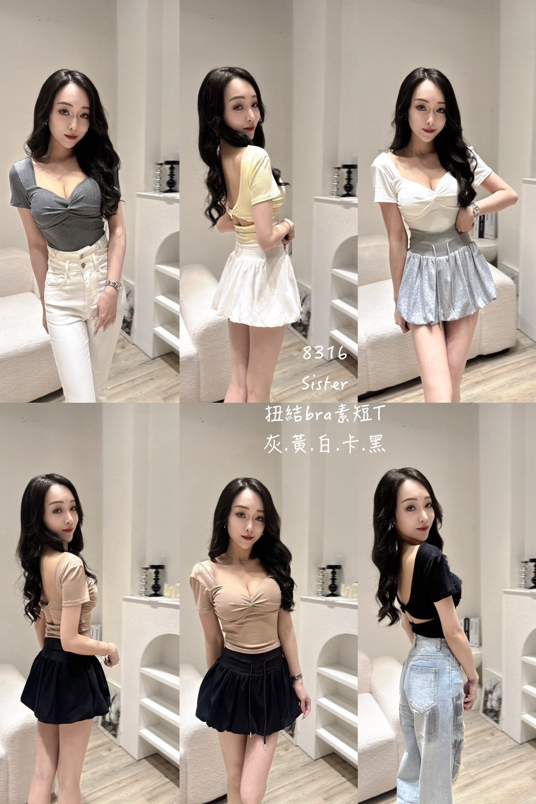 8316紐結bra素短T (7)