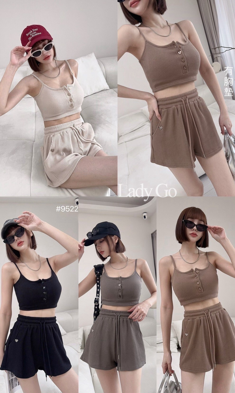9522 訂製款-餅乾格排扣背心+愛心鐵牌短褲set