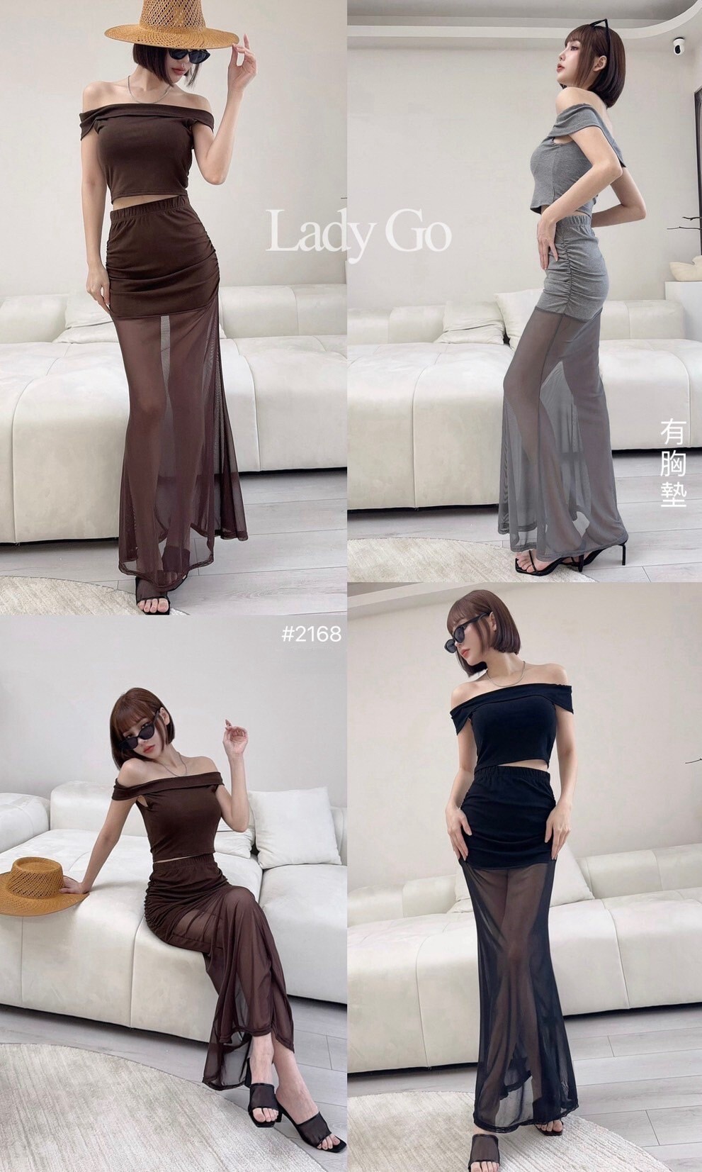 2168 一字領 +網紗拼接魚尾長裙set