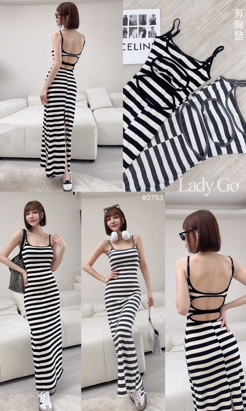 2753 條文後美背細肩長洋