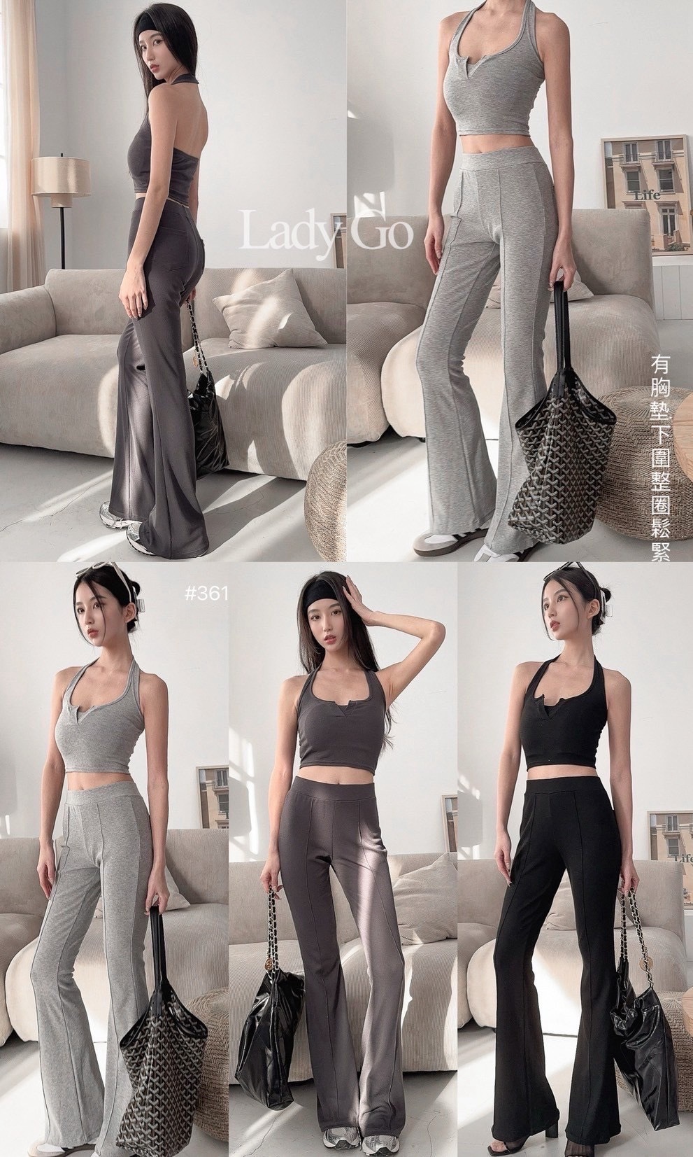 361訂製款-繞脖小V胸墊背心+喇叭褲set